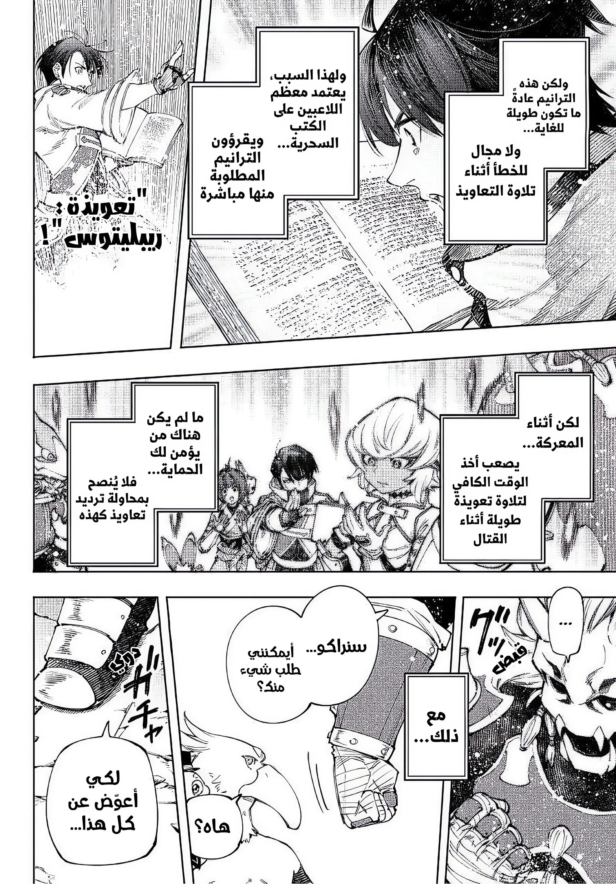 Read Shangri-La Frontier ~ Kusoge Hunter, Kamige ni Idoman to su AR Manga Online
