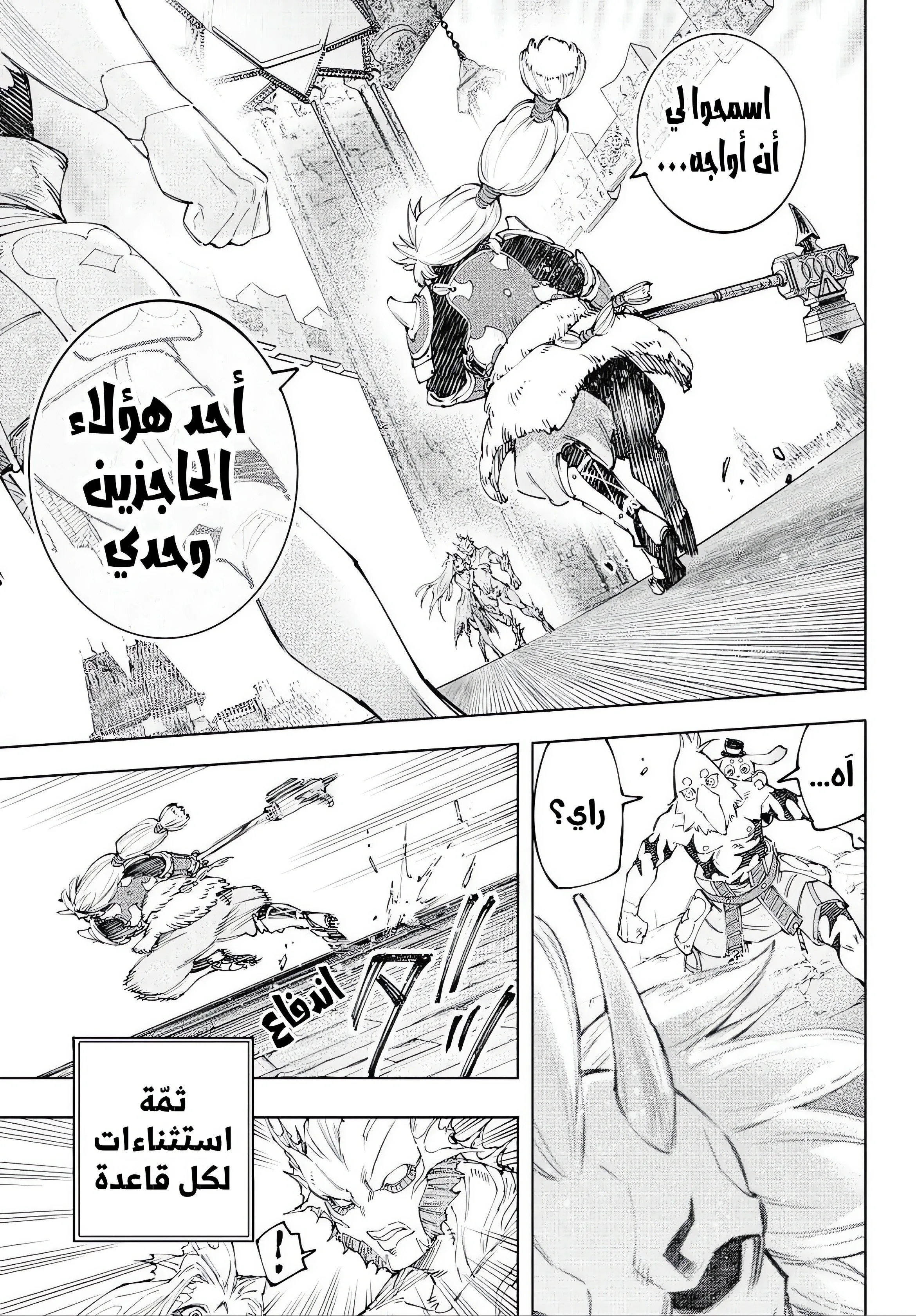 Read Shangri-La Frontier ~ Kusoge Hunter, Kamige ni Idoman to su AR Manga Online