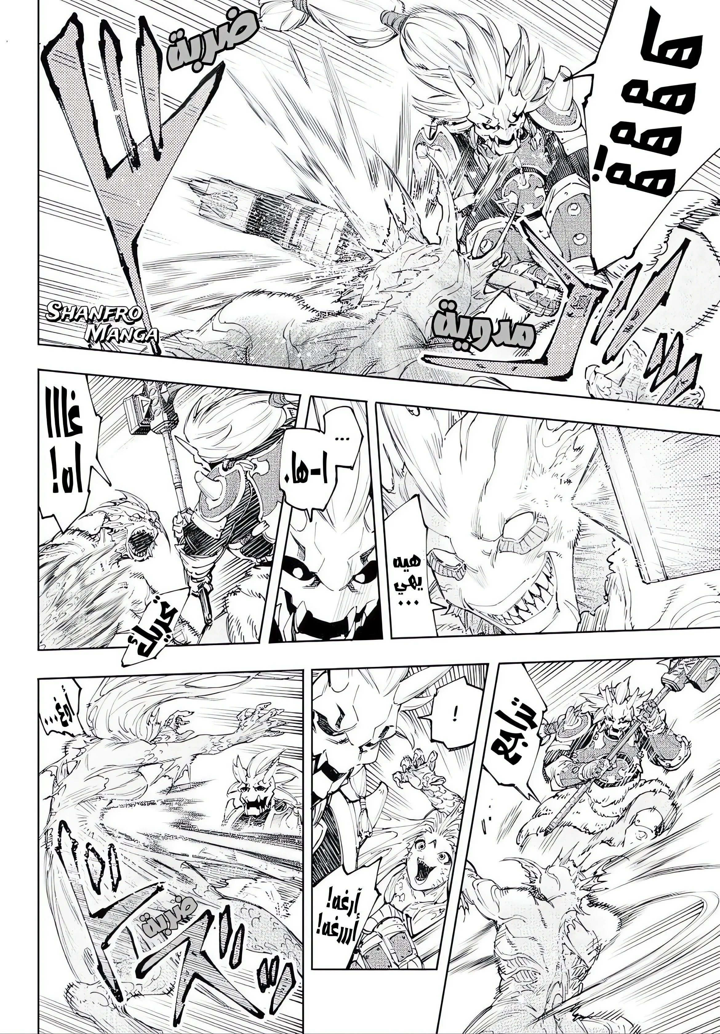 Read Shangri-La Frontier ~ Kusoge Hunter, Kamige ni Idoman to su AR Manga Online