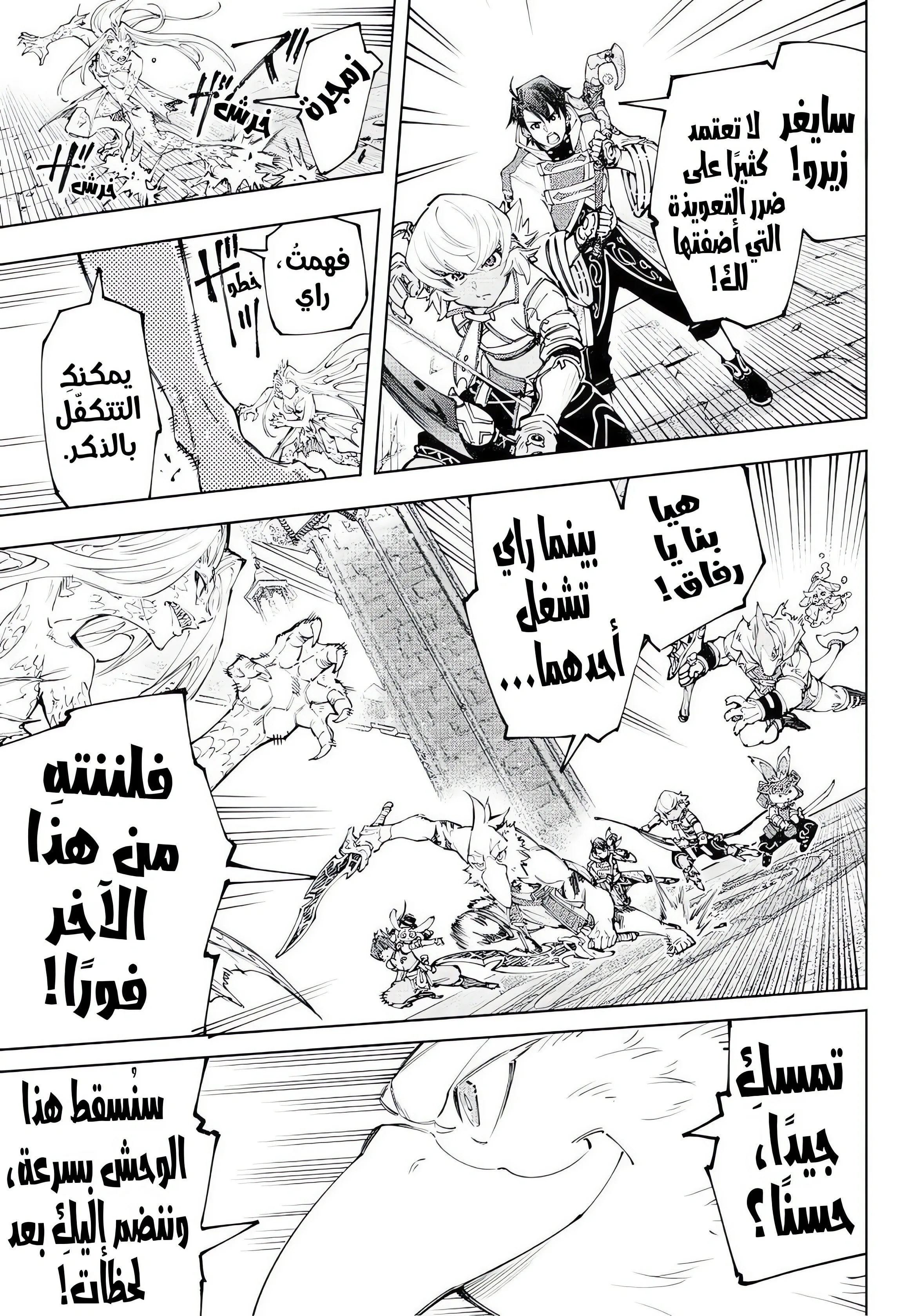 Read Shangri-La Frontier ~ Kusoge Hunter, Kamige ni Idoman to su AR Manga Online