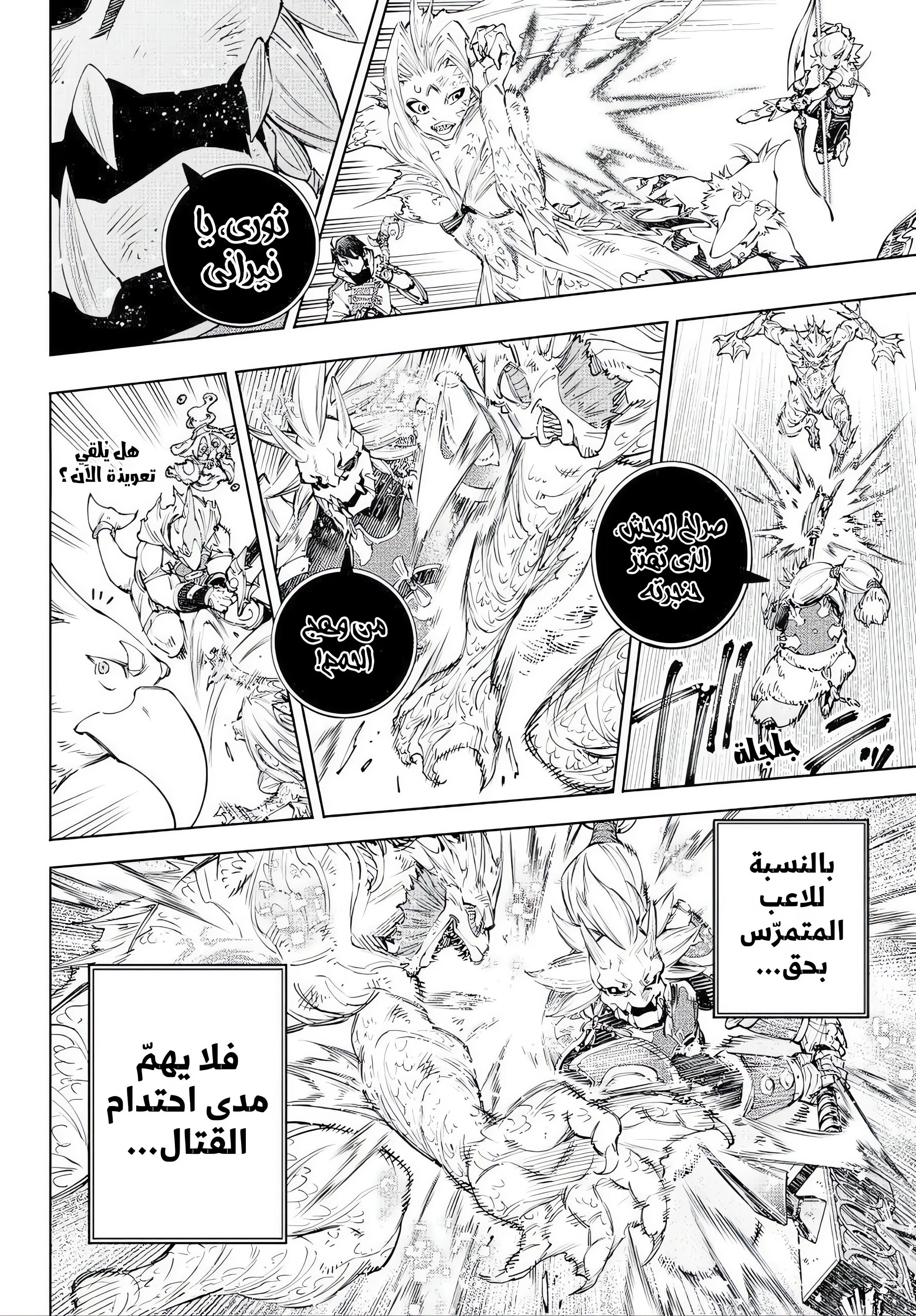 Read Shangri-La Frontier ~ Kusoge Hunter, Kamige ni Idoman to su AR Manga Online
