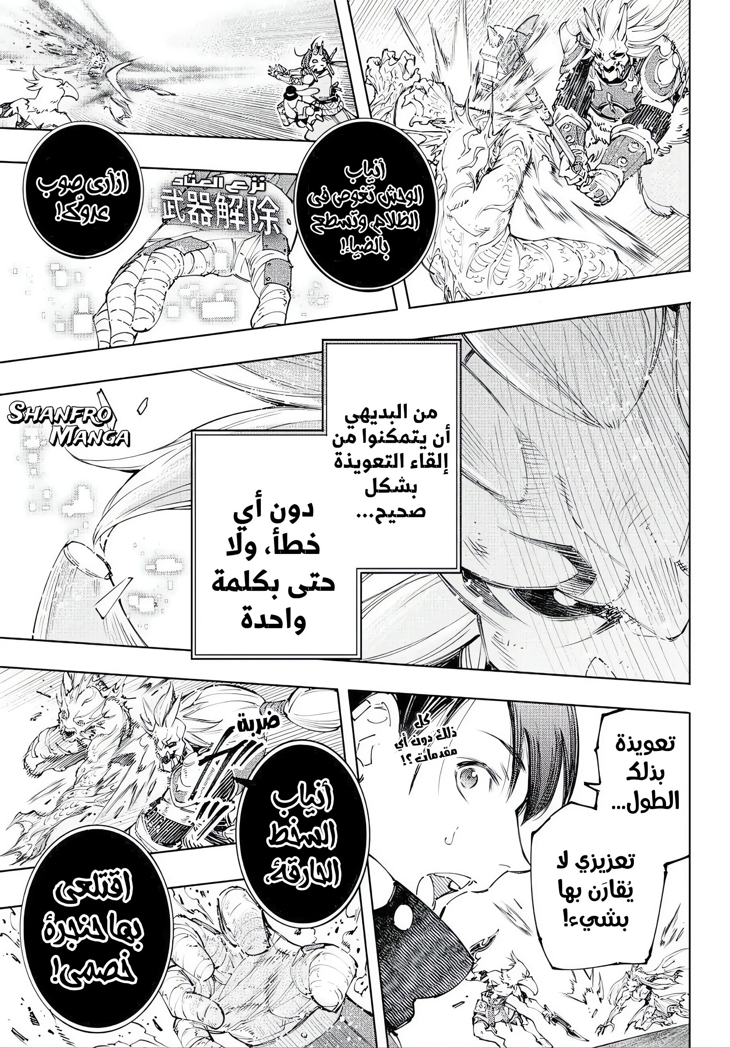Read Shangri-La Frontier ~ Kusoge Hunter, Kamige ni Idoman to su AR Manga Online