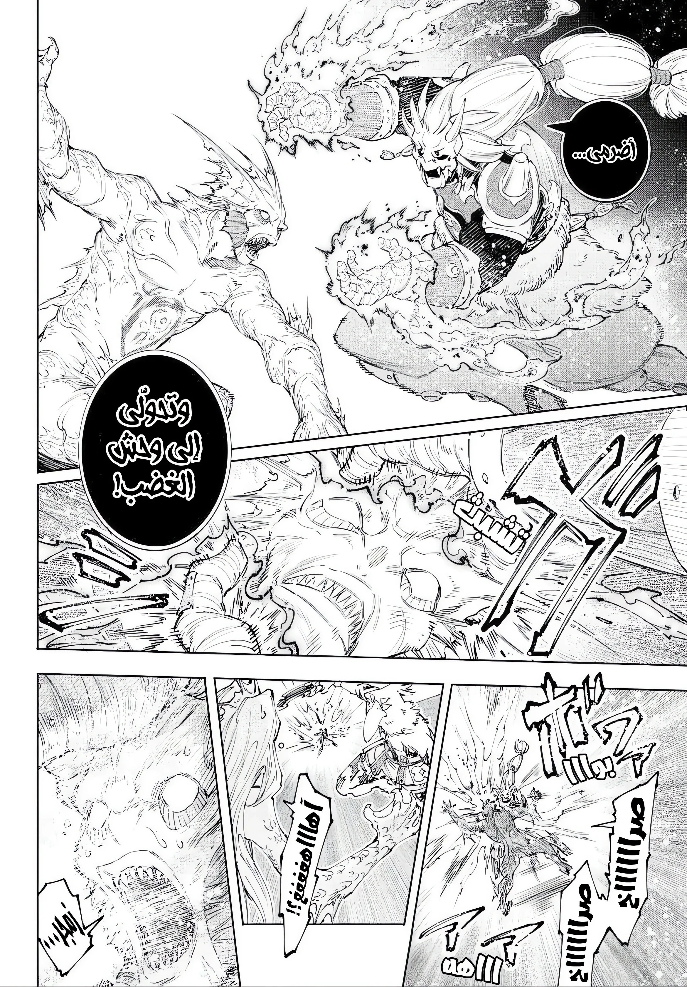 Read Shangri-La Frontier ~ Kusoge Hunter, Kamige ni Idoman to su AR Manga Online
