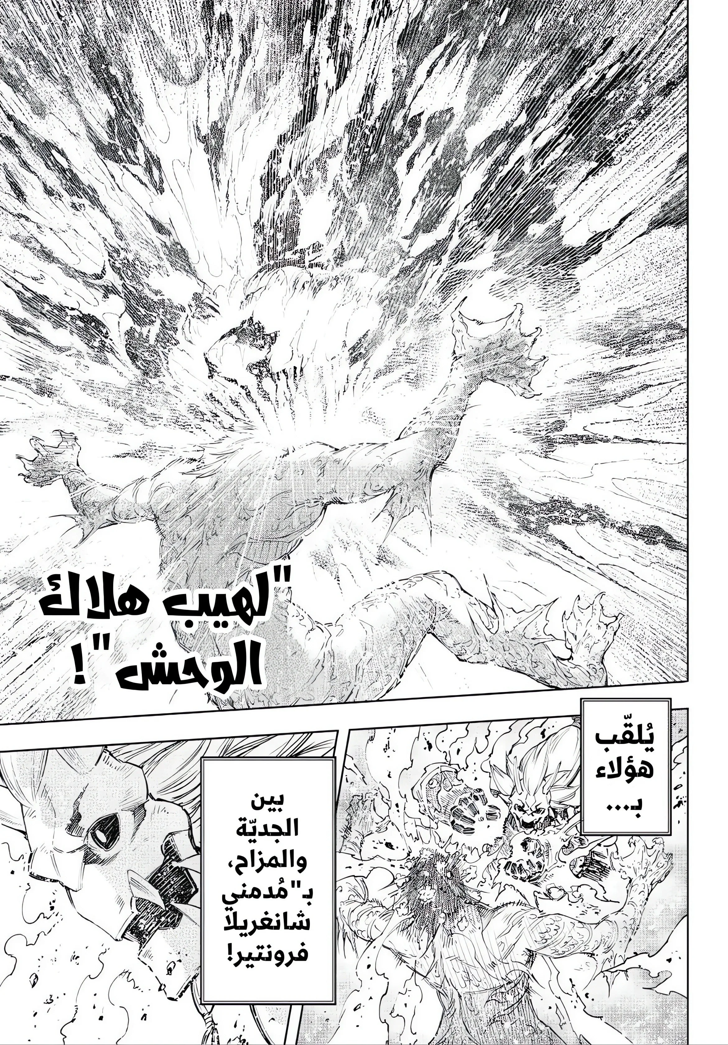 Read Shangri-La Frontier ~ Kusoge Hunter, Kamige ni Idoman to su AR Manga Online