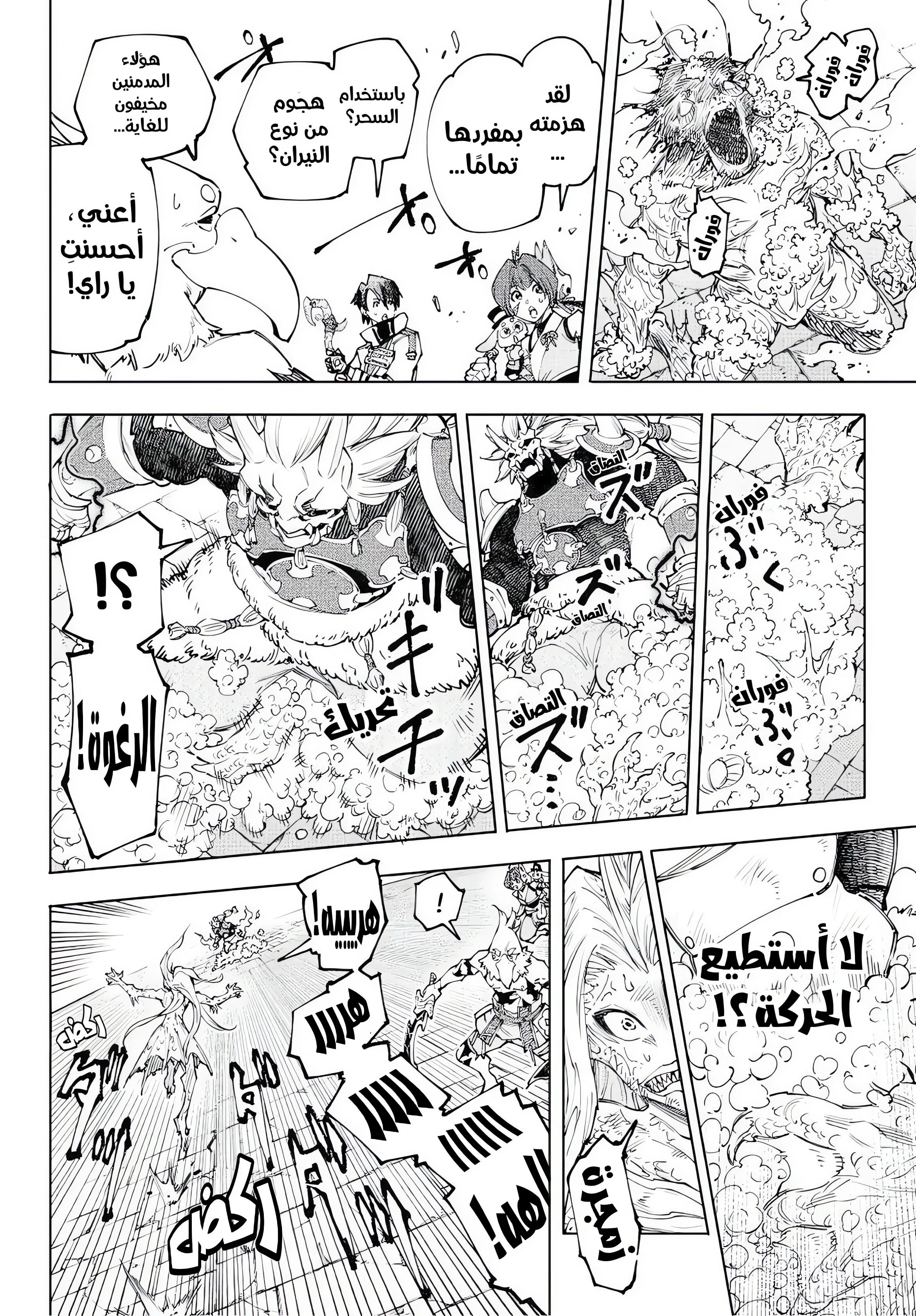 Read Shangri-La Frontier ~ Kusoge Hunter, Kamige ni Idoman to su AR Manga Online