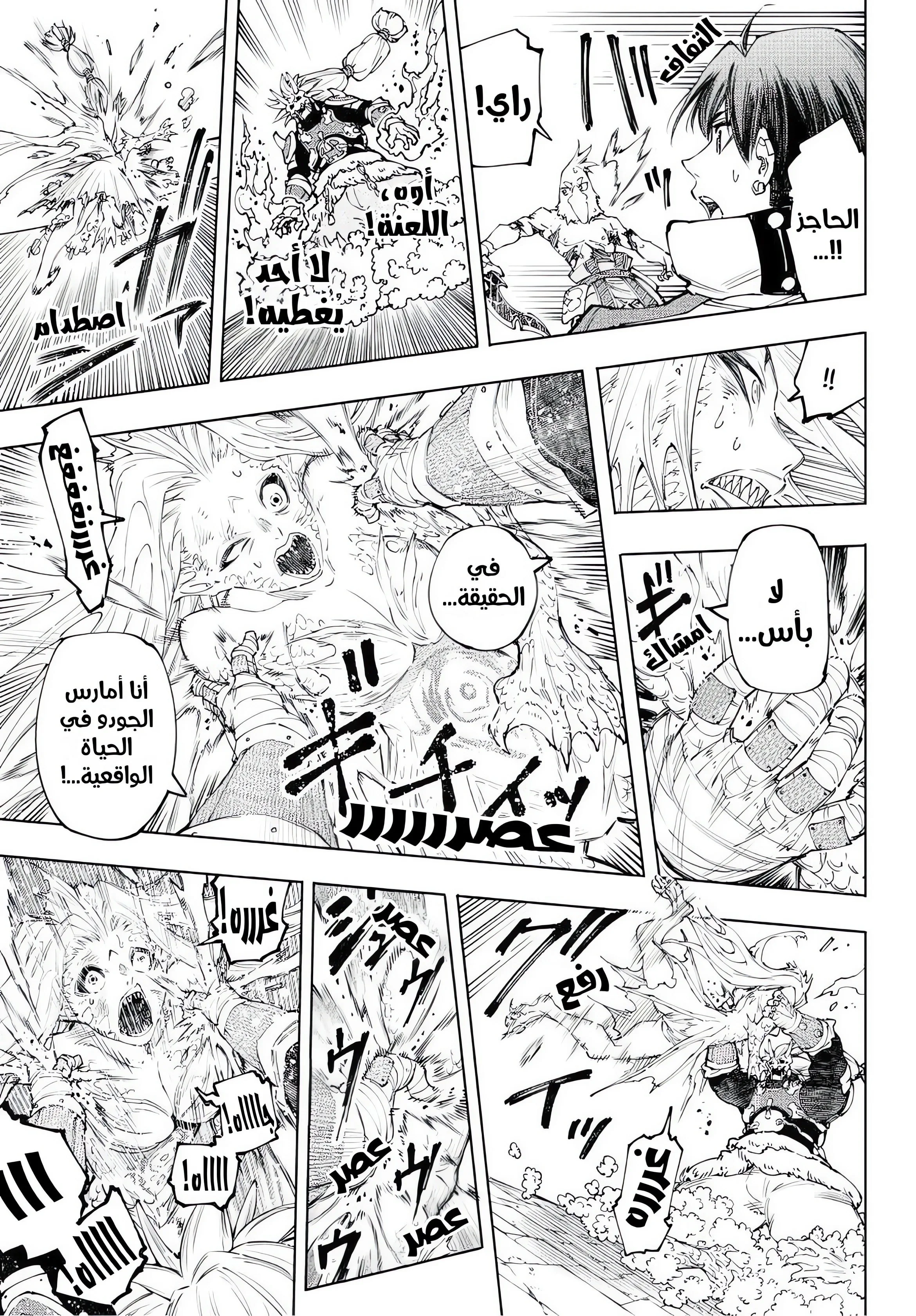 Read Shangri-La Frontier ~ Kusoge Hunter, Kamige ni Idoman to su AR Manga Online