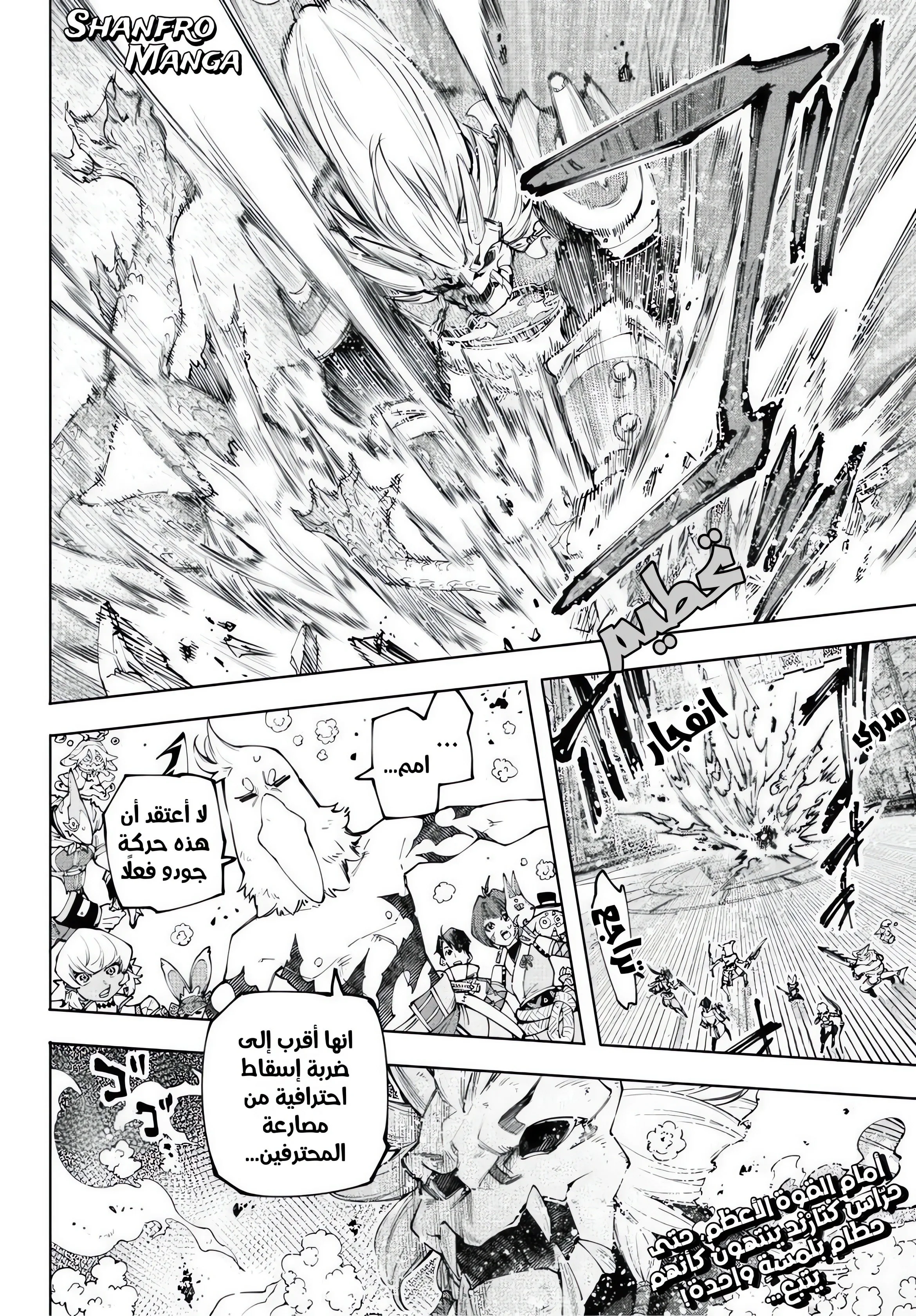 Read Shangri-La Frontier ~ Kusoge Hunter, Kamige ni Idoman to su AR Manga Online