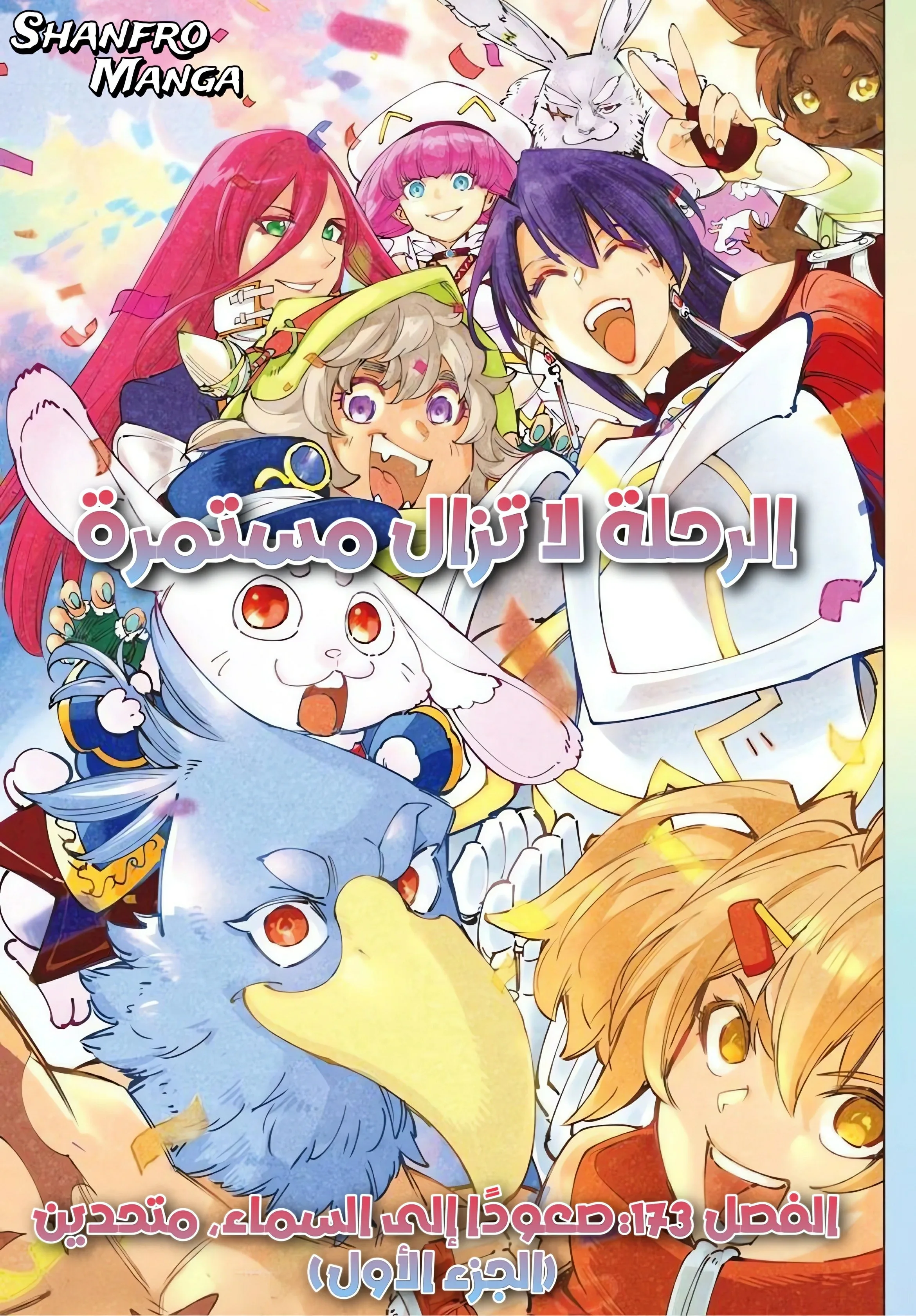Read Shangri-La Frontier ~ Kusoge Hunter, Kamige ni Idoman to su AR Manga Online