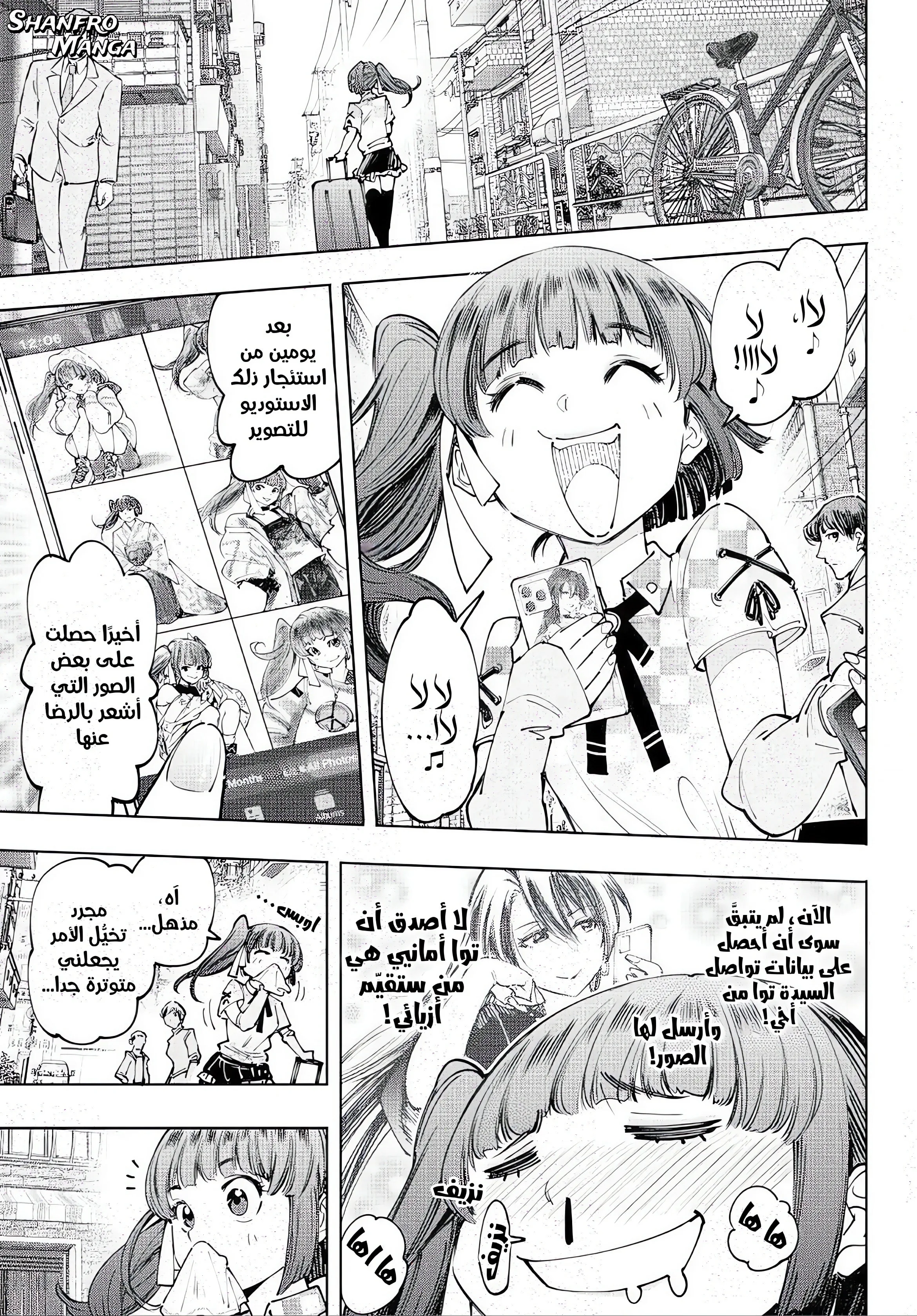 Read Shangri-La Frontier ~ Kusoge Hunter, Kamige ni Idoman to su AR Manga Online
