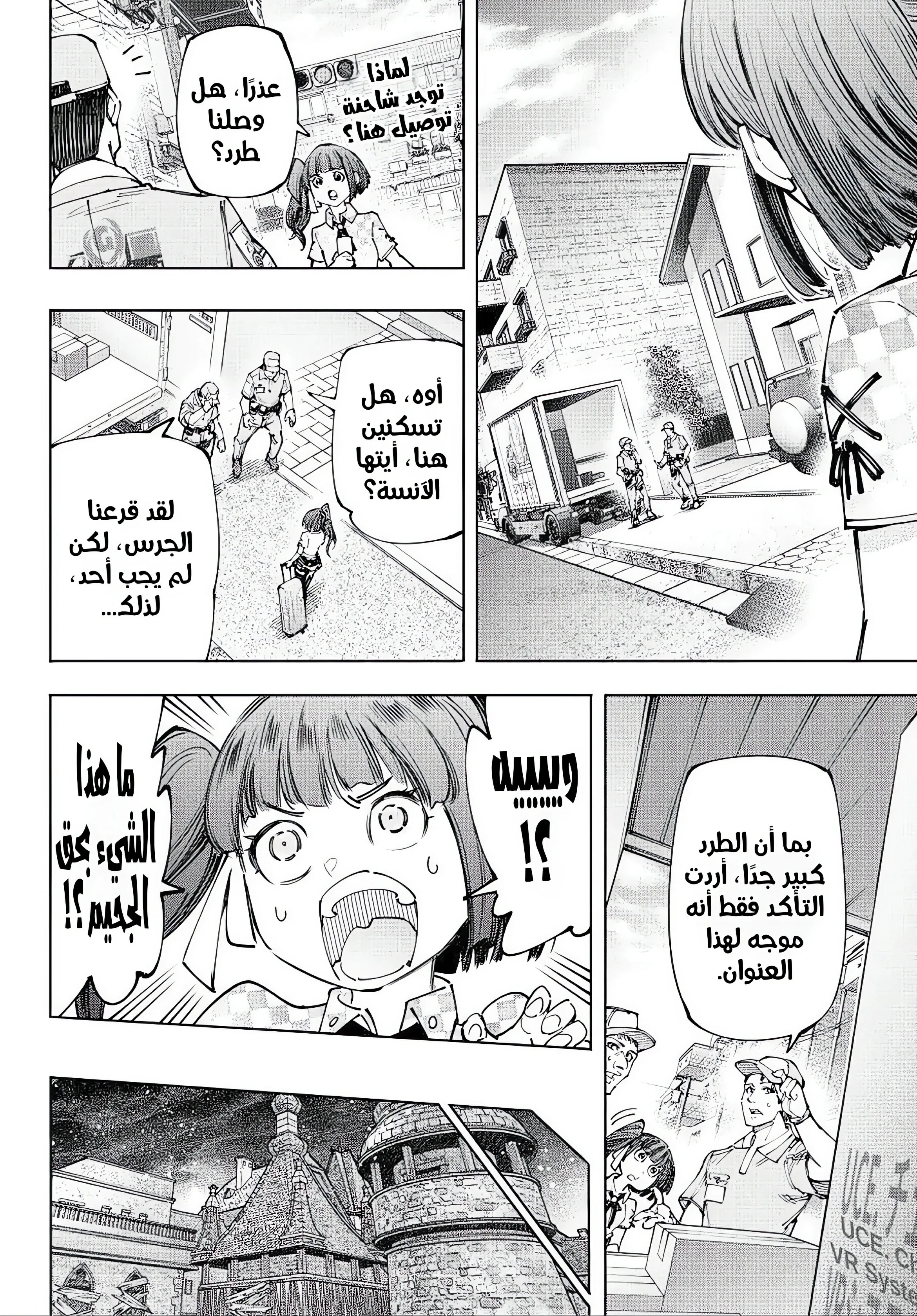 Read Shangri-La Frontier ~ Kusoge Hunter, Kamige ni Idoman to su AR Manga Online