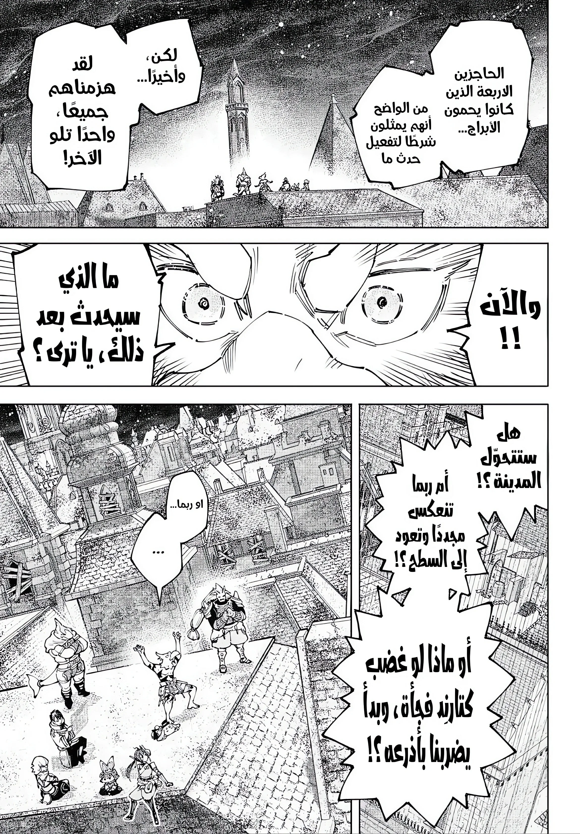 Read Shangri-La Frontier ~ Kusoge Hunter, Kamige ni Idoman to su AR Manga Online