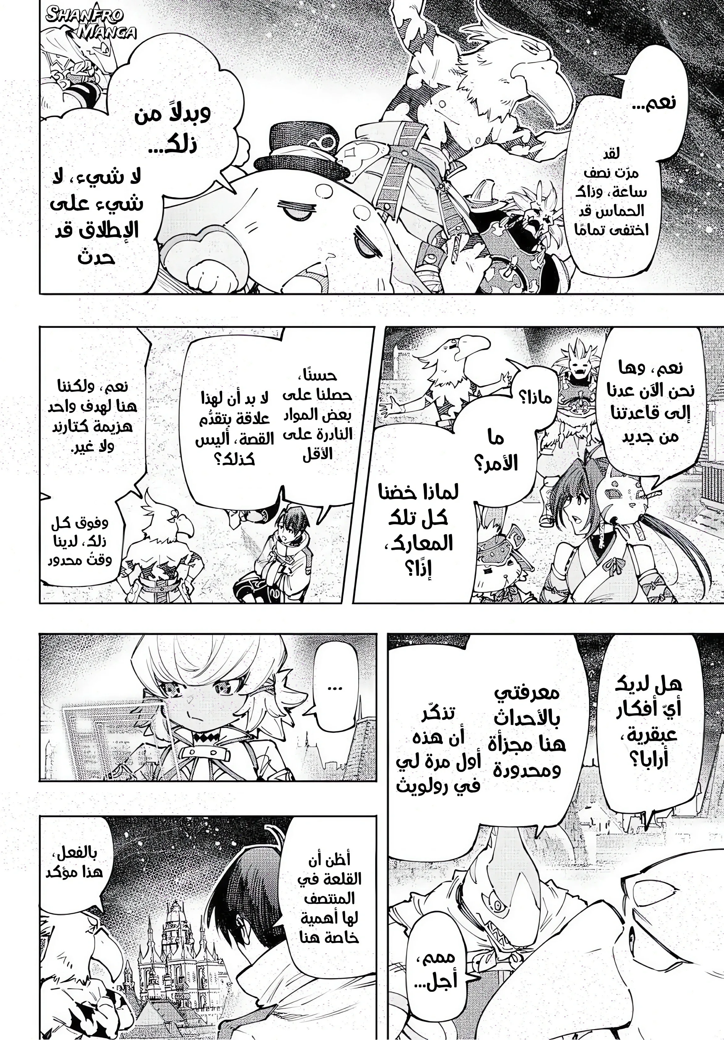 Read Shangri-La Frontier ~ Kusoge Hunter, Kamige ni Idoman to su AR Manga Online