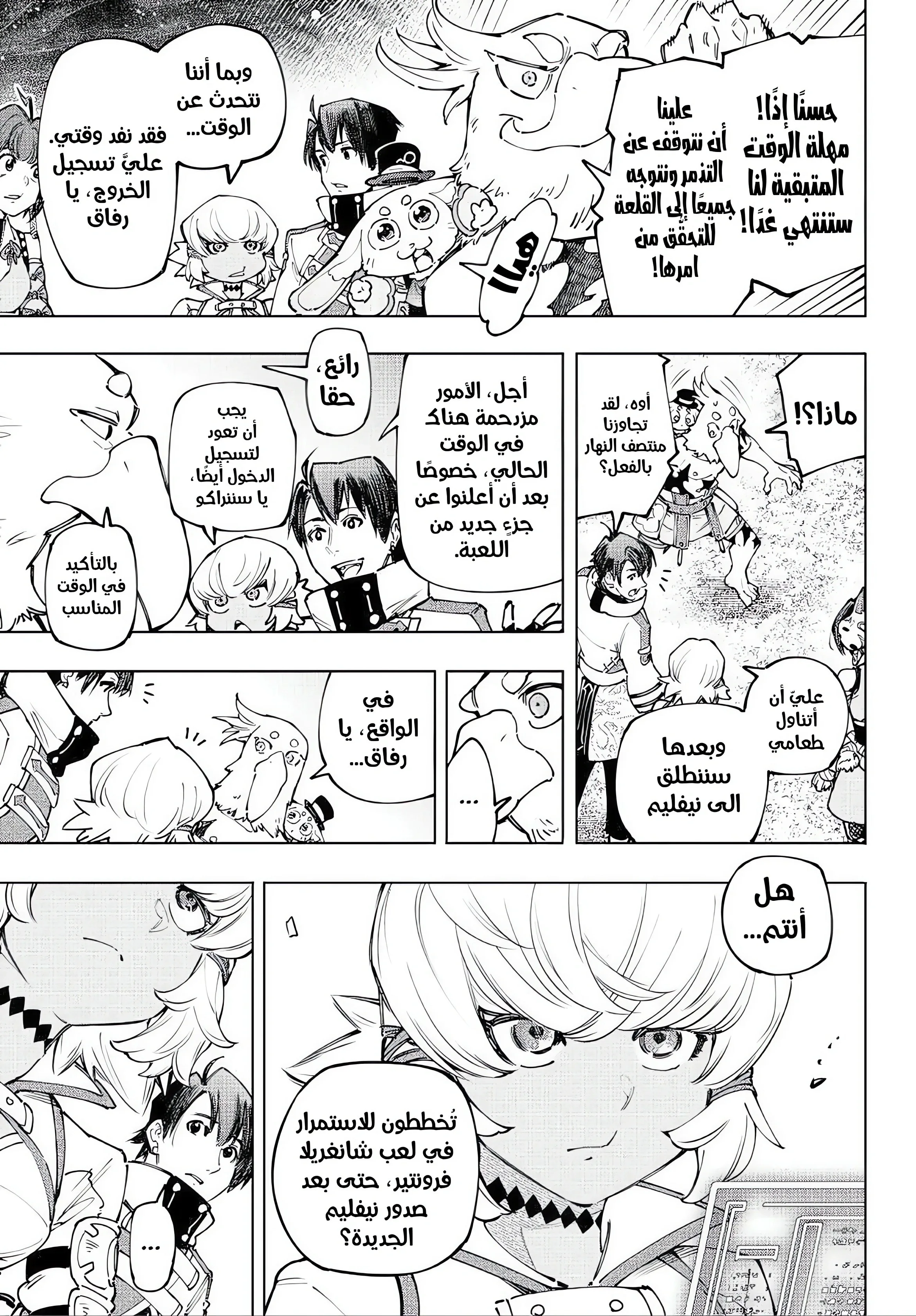 Read Shangri-La Frontier ~ Kusoge Hunter, Kamige ni Idoman to su AR Manga Online