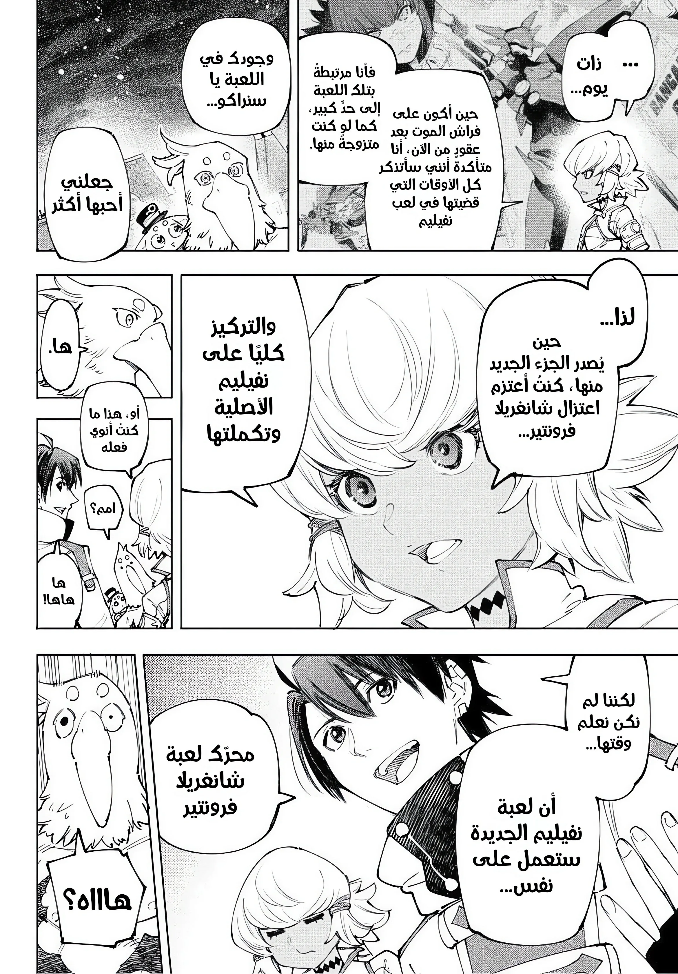 Read Shangri-La Frontier ~ Kusoge Hunter, Kamige ni Idoman to su AR Manga Online
