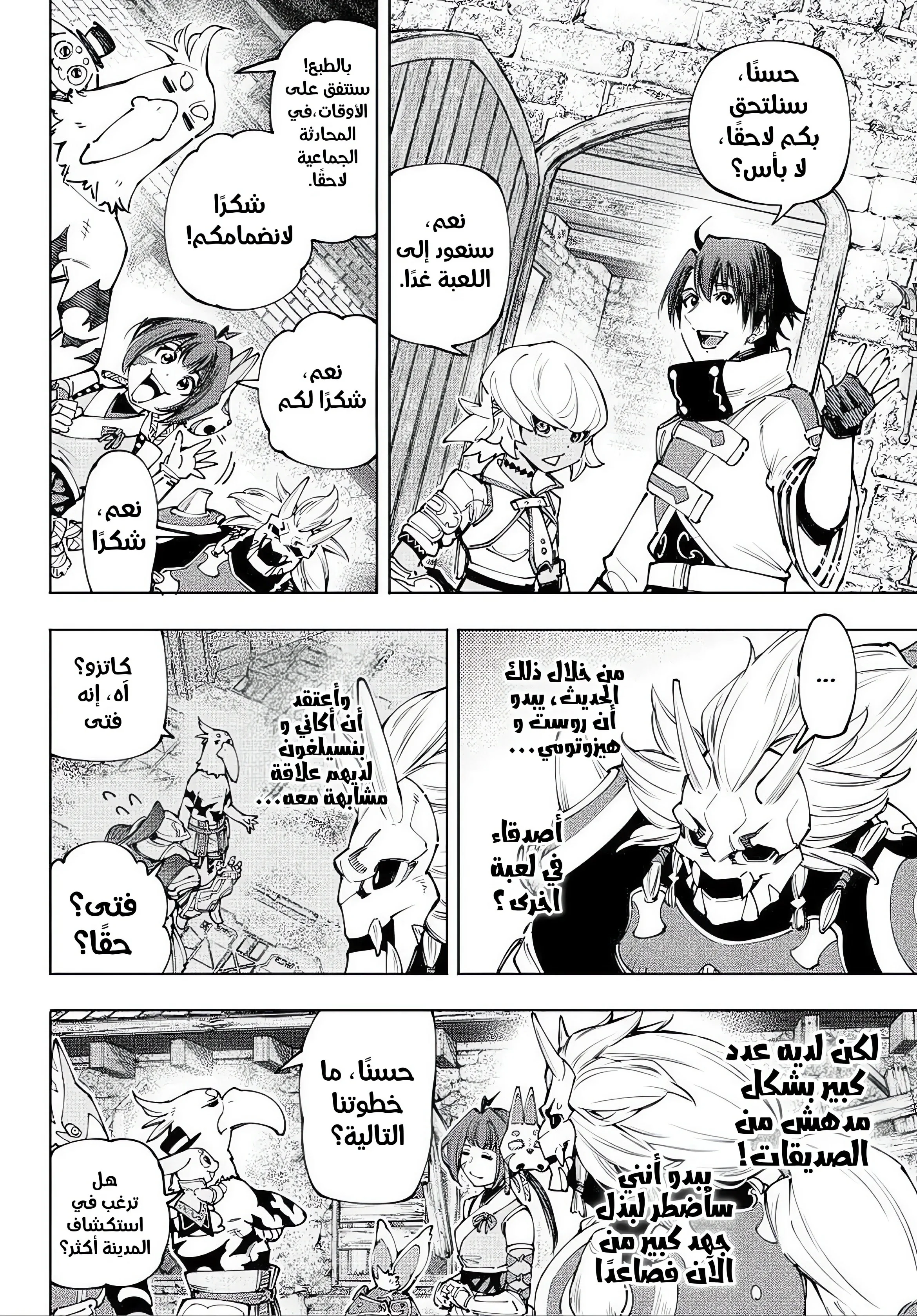 Read Shangri-La Frontier ~ Kusoge Hunter, Kamige ni Idoman to su AR Manga Online