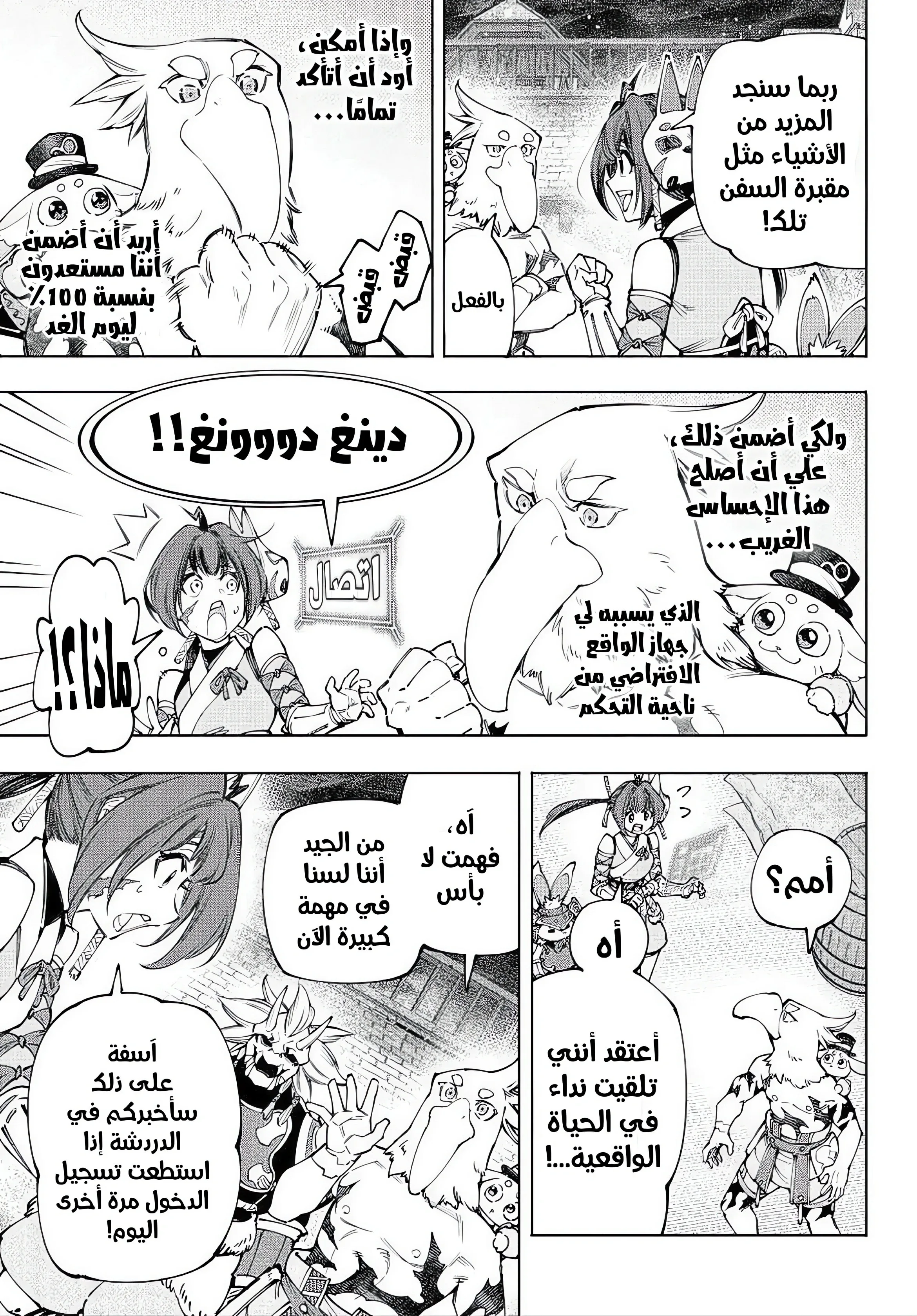 Read Shangri-La Frontier ~ Kusoge Hunter, Kamige ni Idoman to su AR Manga Online