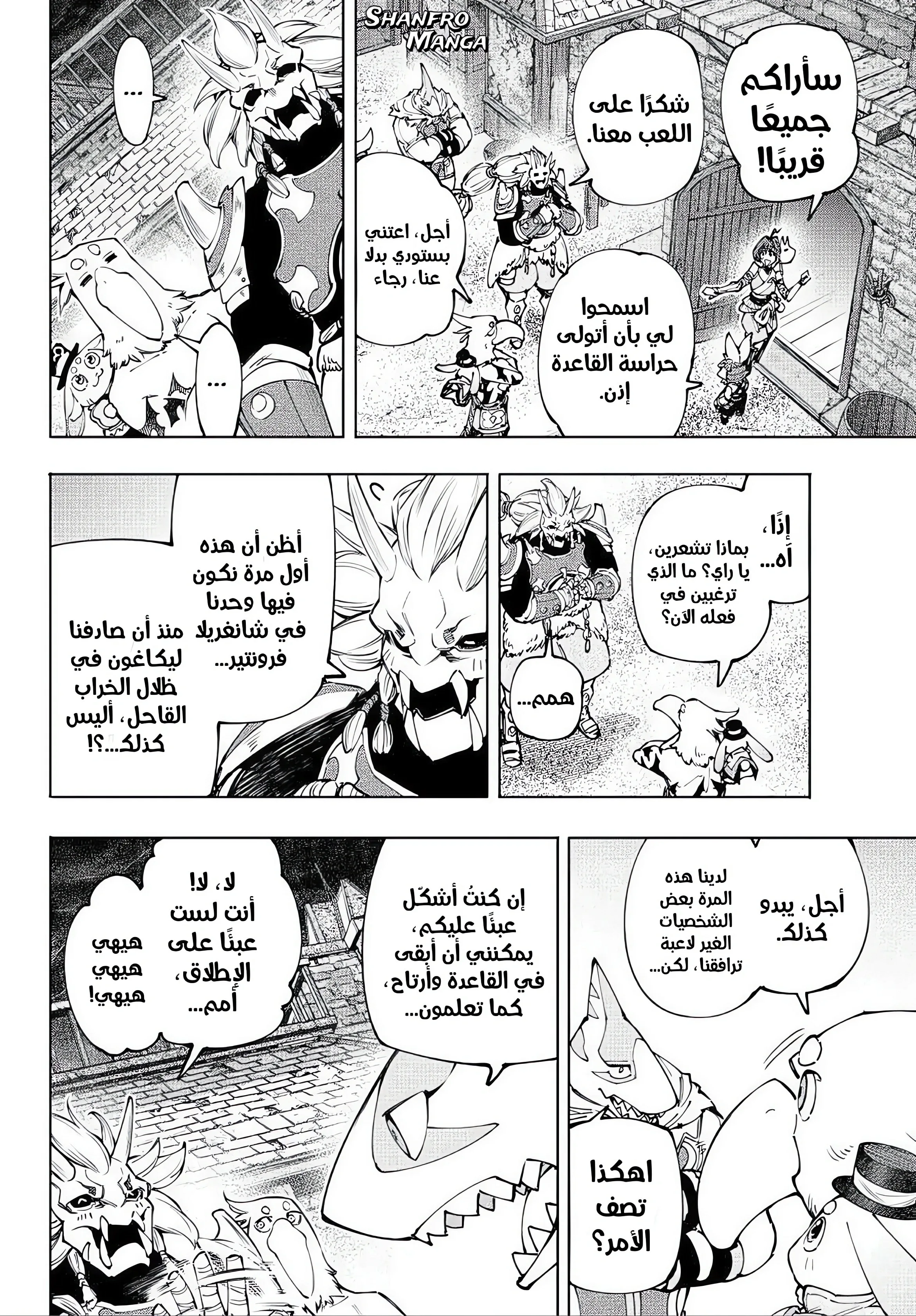Read Shangri-La Frontier ~ Kusoge Hunter, Kamige ni Idoman to su AR Manga Online