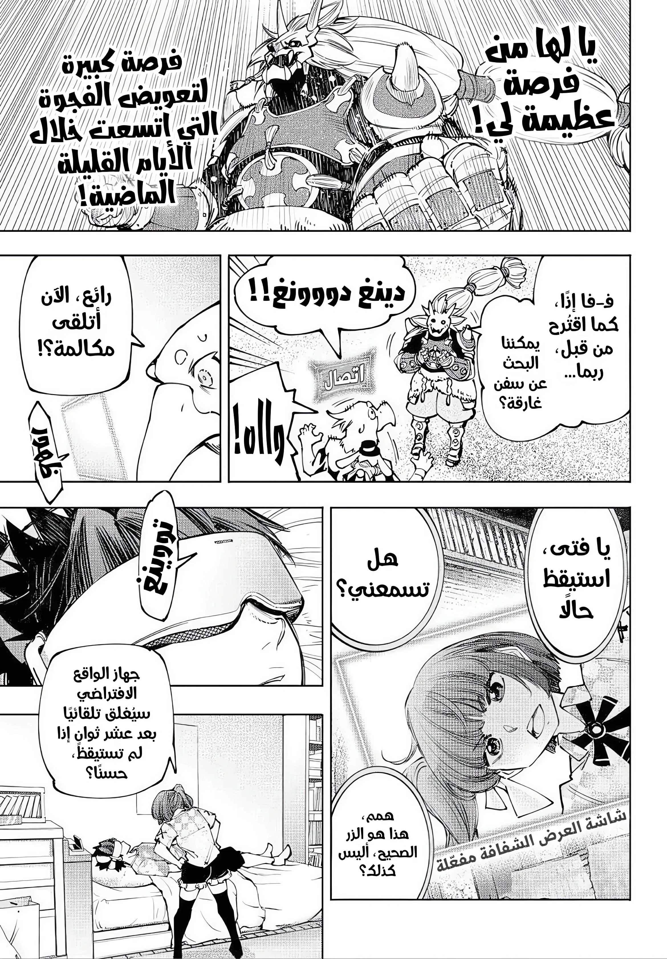 Read Shangri-La Frontier ~ Kusoge Hunter, Kamige ni Idoman to su AR Manga Online