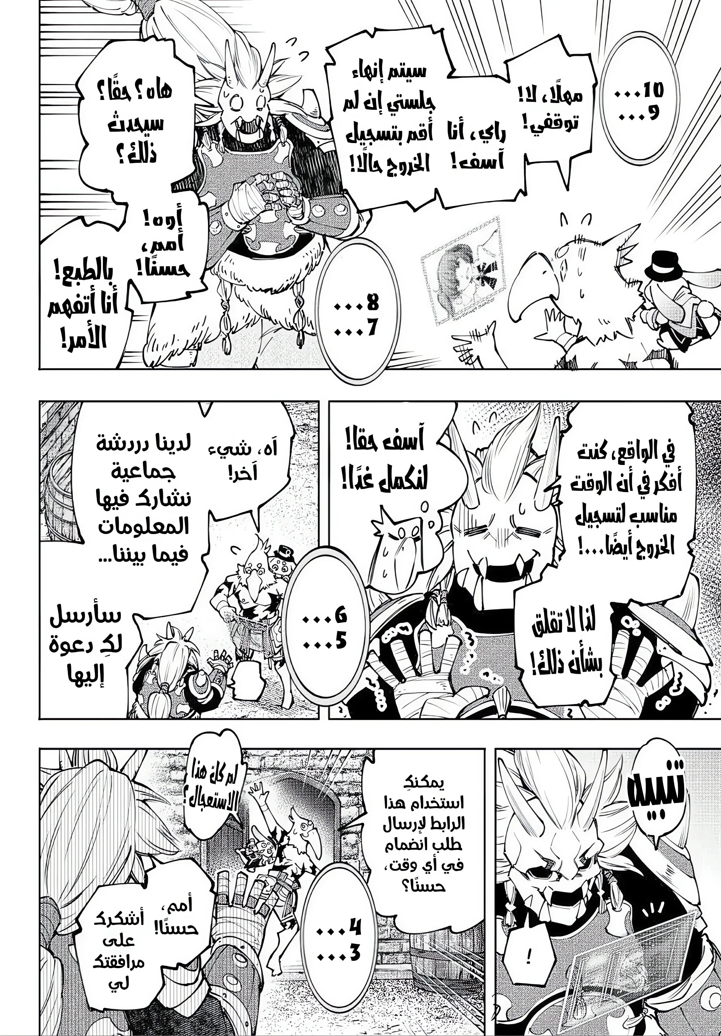 Read Shangri-La Frontier ~ Kusoge Hunter, Kamige ni Idoman to su AR Manga Online