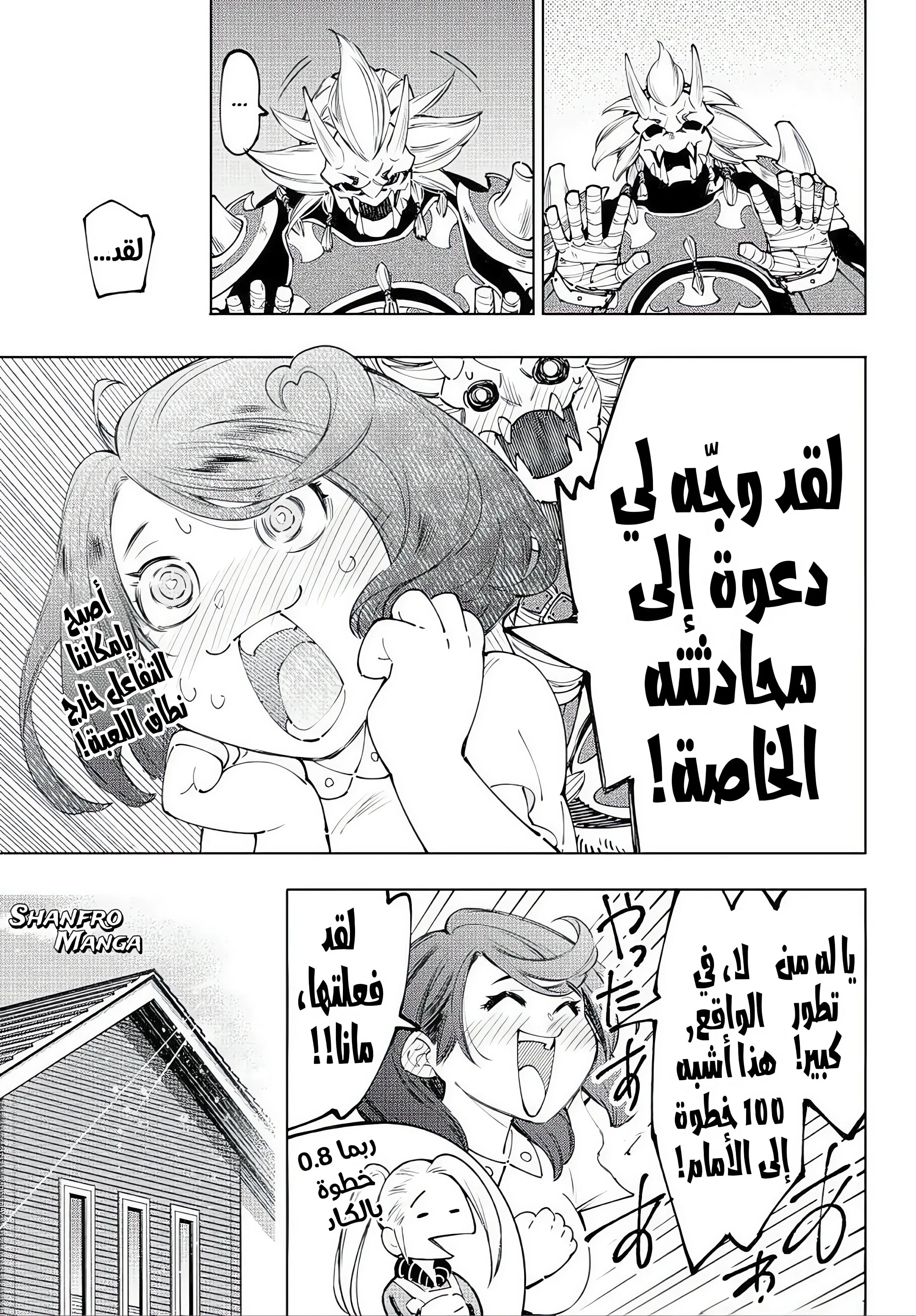 Read Shangri-La Frontier ~ Kusoge Hunter, Kamige ni Idoman to su AR Manga Online
