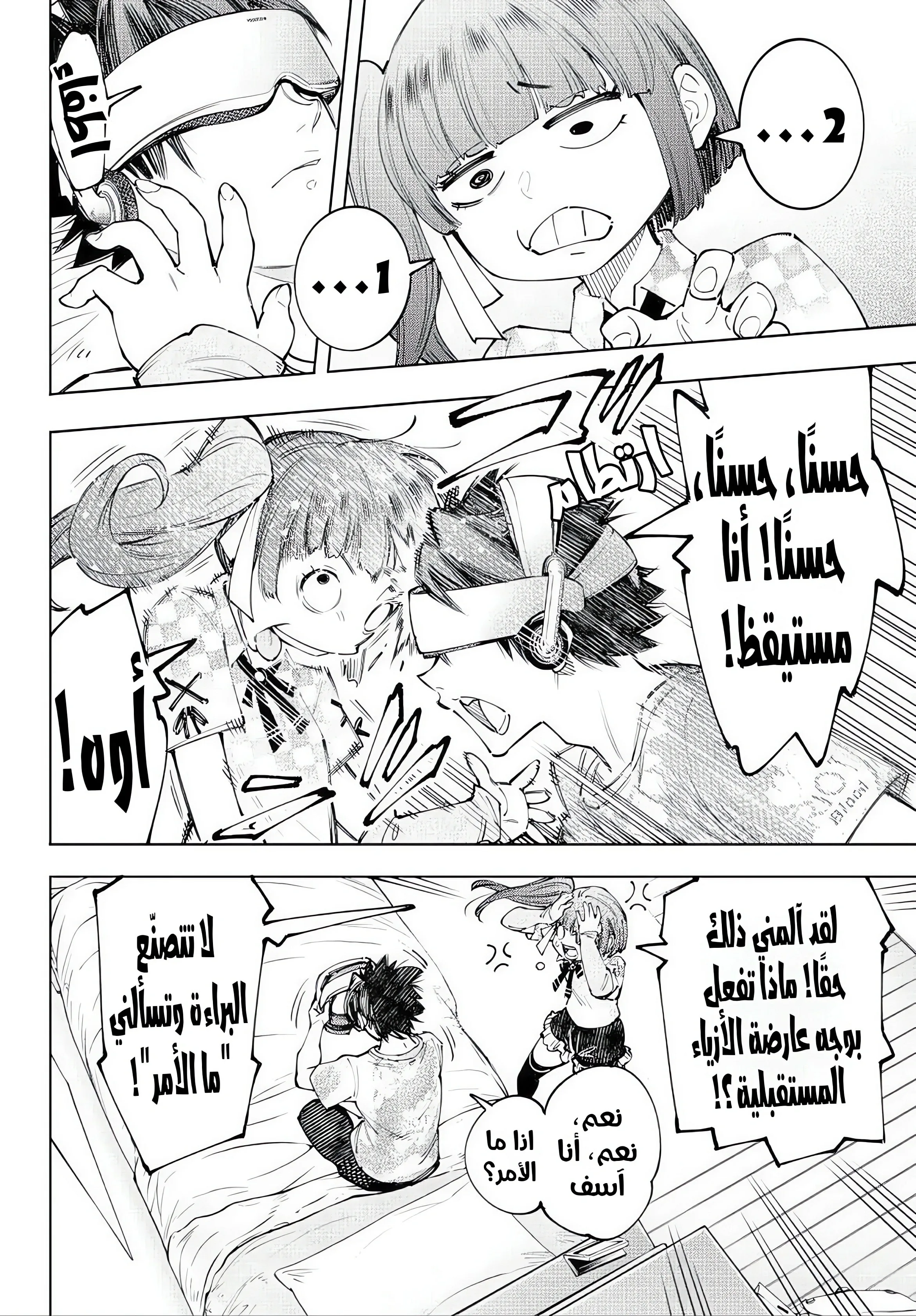 Read Shangri-La Frontier ~ Kusoge Hunter, Kamige ni Idoman to su AR Manga Online