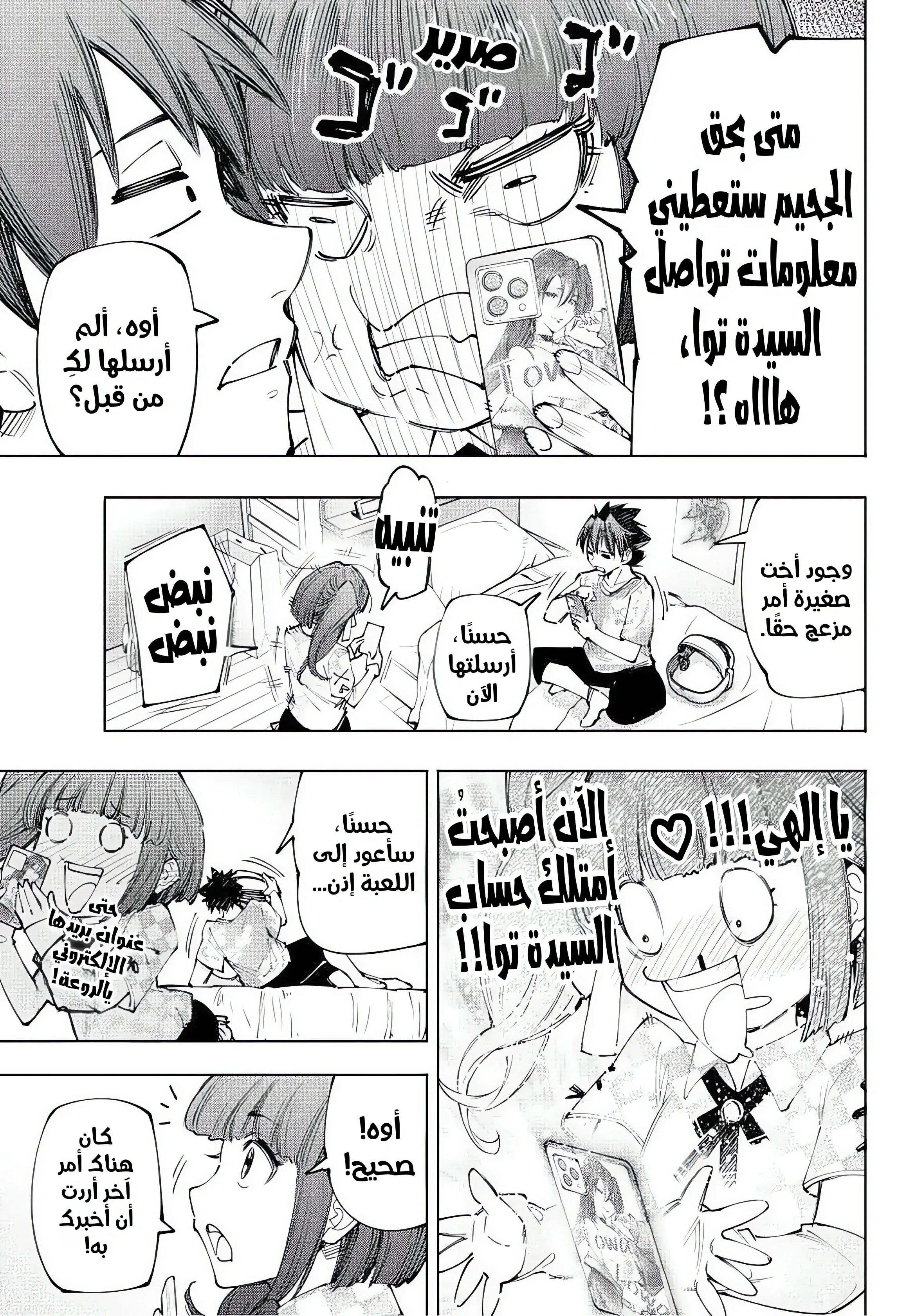 Read Shangri-La Frontier ~ Kusoge Hunter, Kamige ni Idoman to su AR Manga Online