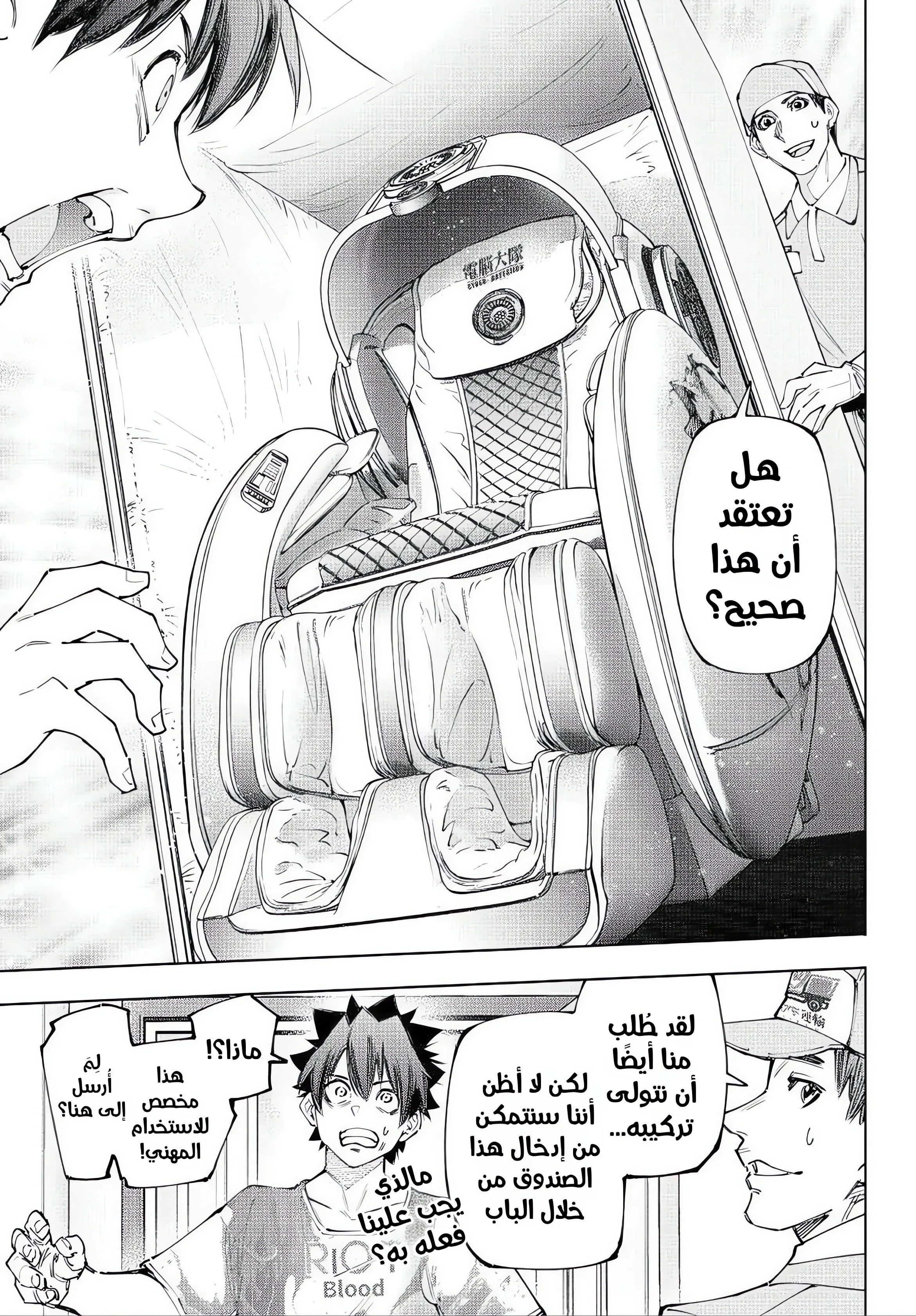 Read Shangri-La Frontier ~ Kusoge Hunter, Kamige ni Idoman to su AR Manga Online