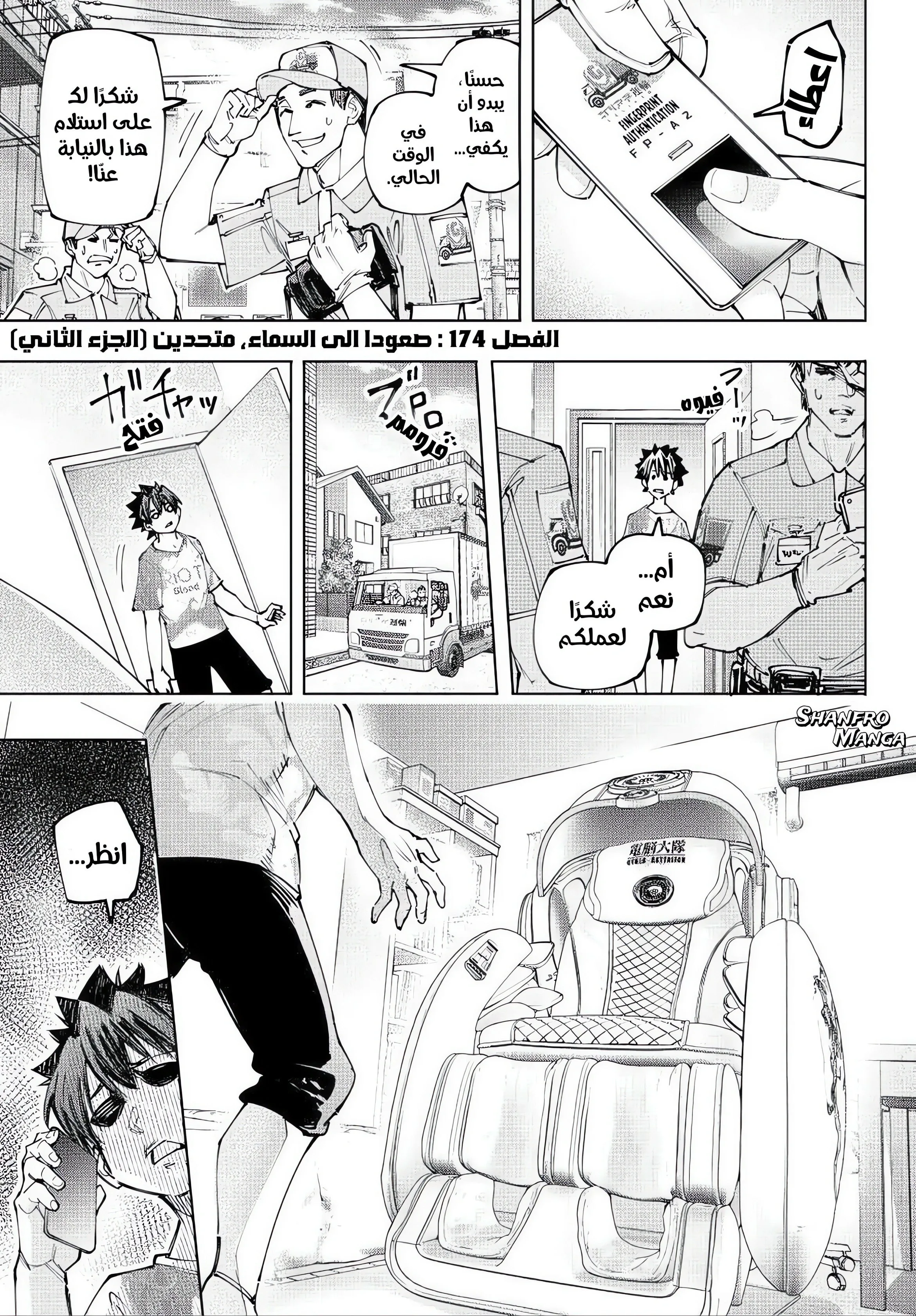 Read Shangri-La Frontier ~ Kusoge Hunter, Kamige ni Idoman to su AR Manga Online