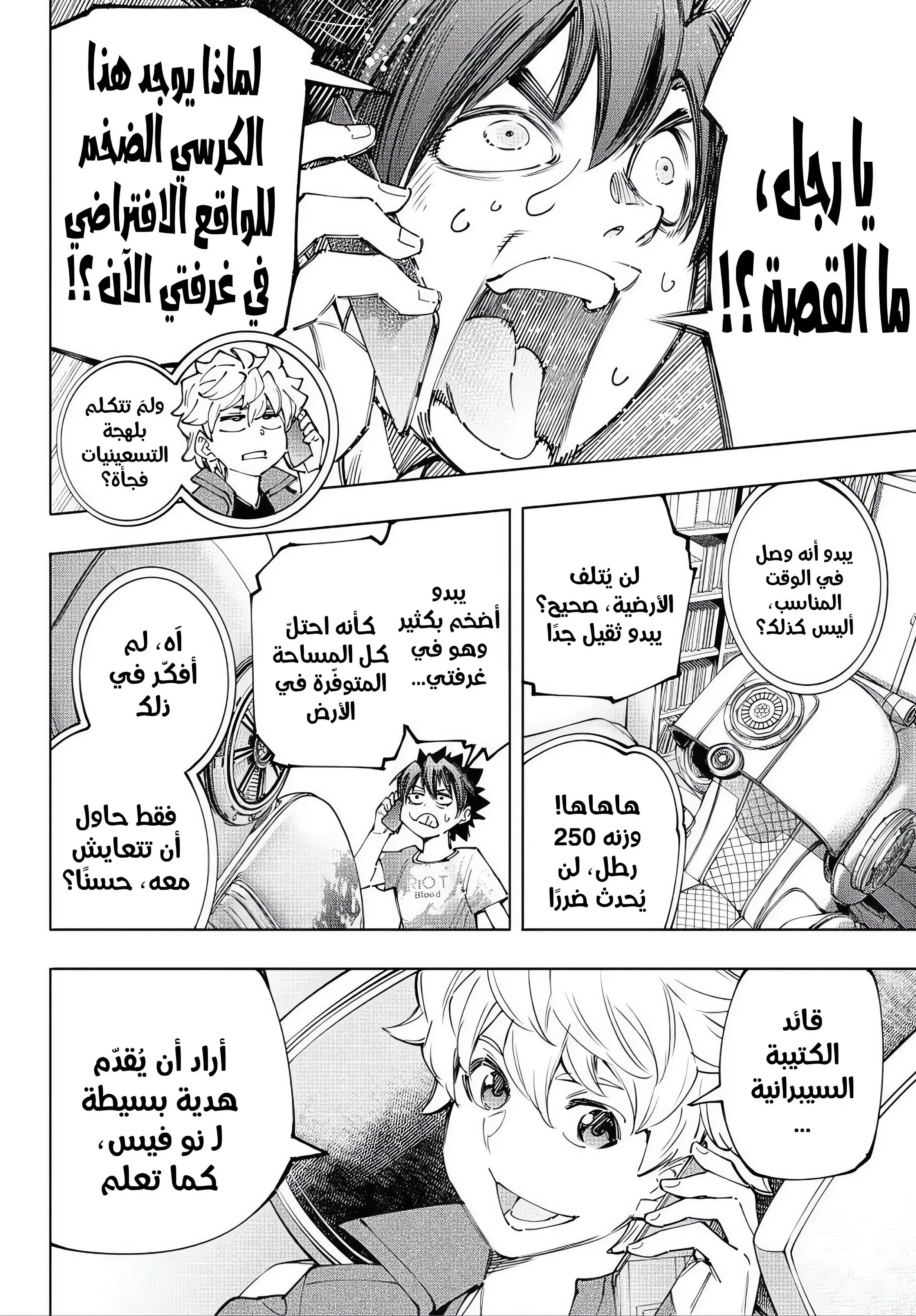 Read Shangri-La Frontier ~ Kusoge Hunter, Kamige ni Idoman to su AR Manga Online