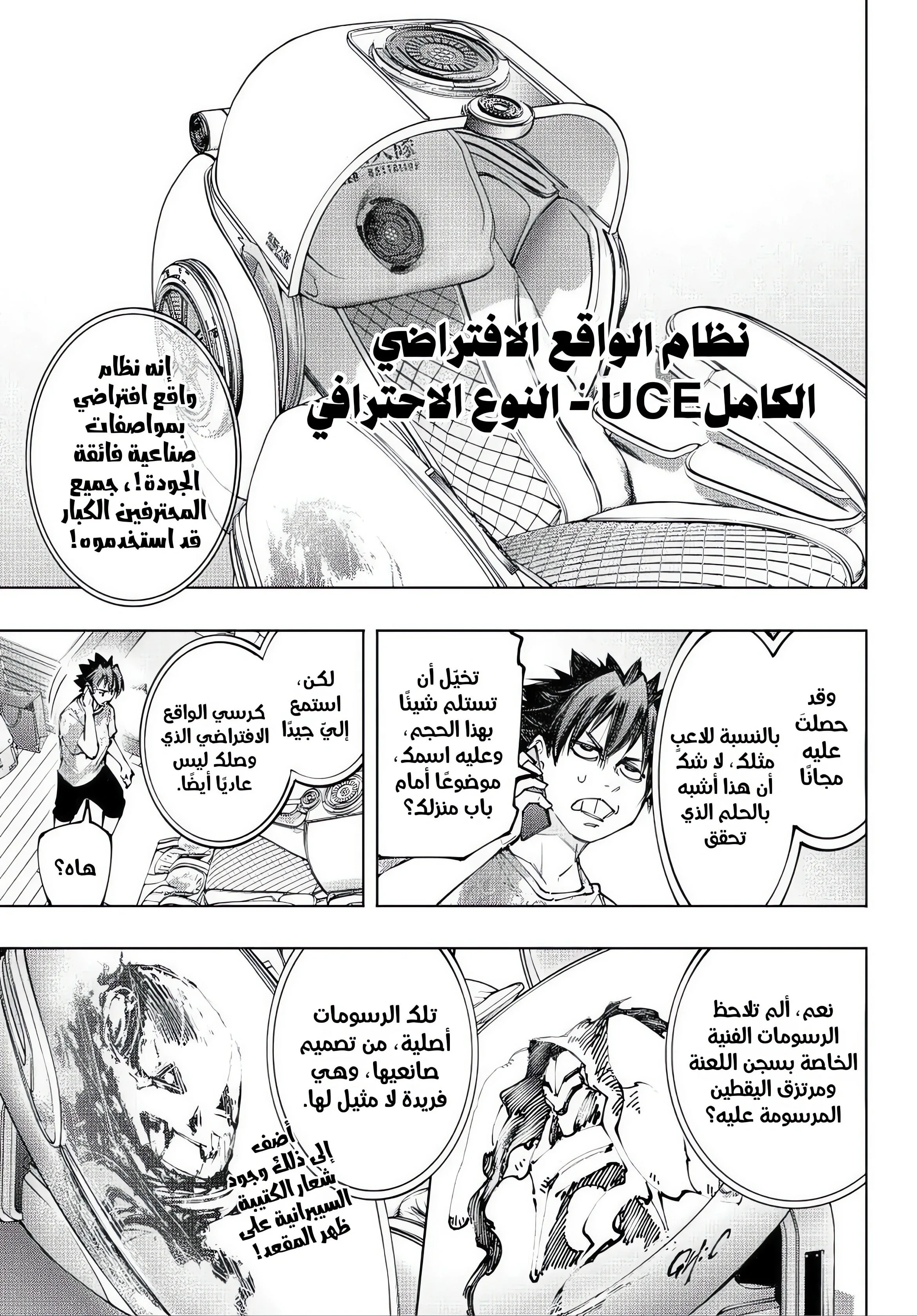 Read Shangri-La Frontier ~ Kusoge Hunter, Kamige ni Idoman to su AR Manga Online