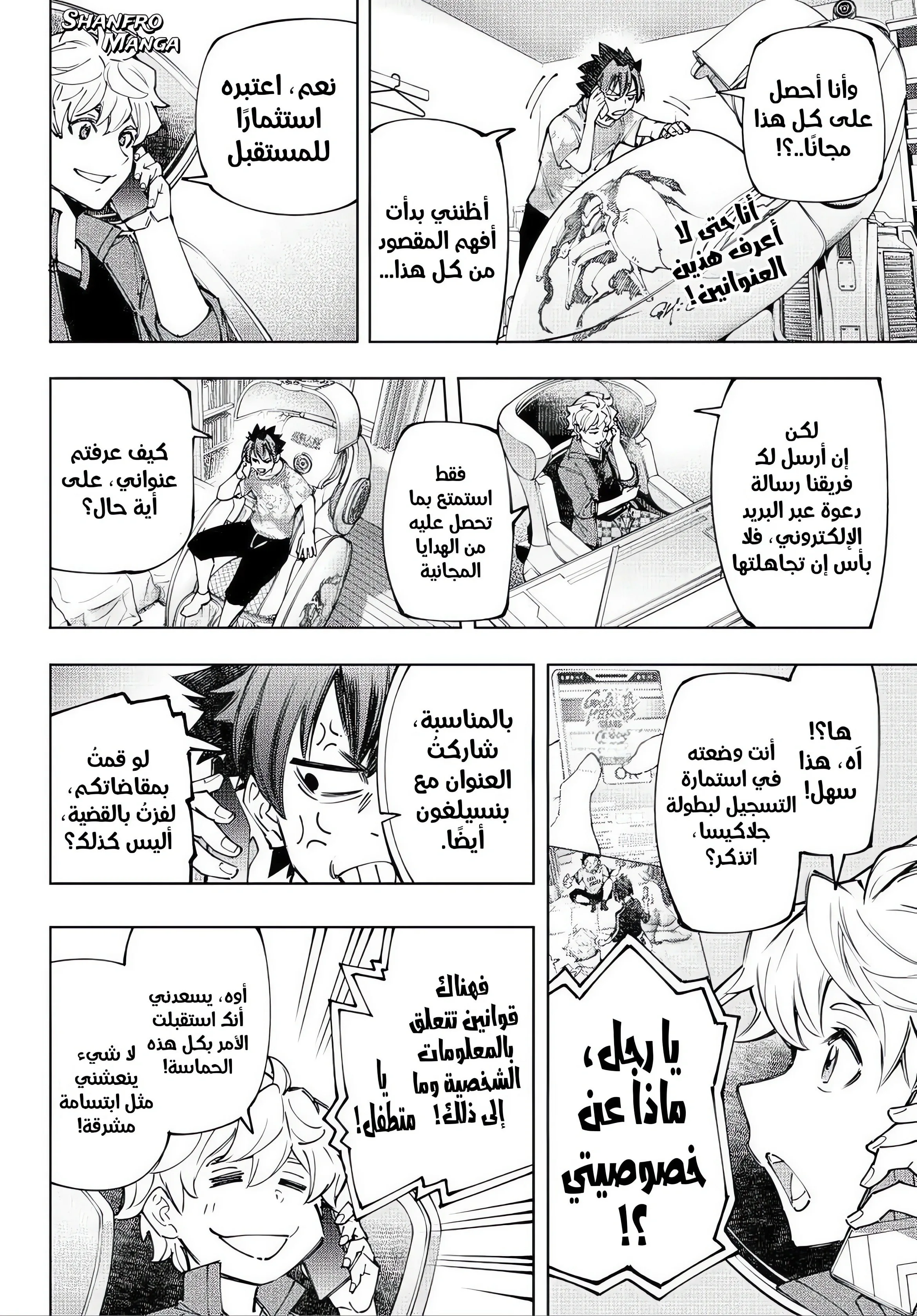 Read Shangri-La Frontier ~ Kusoge Hunter, Kamige ni Idoman to su AR Manga Online
