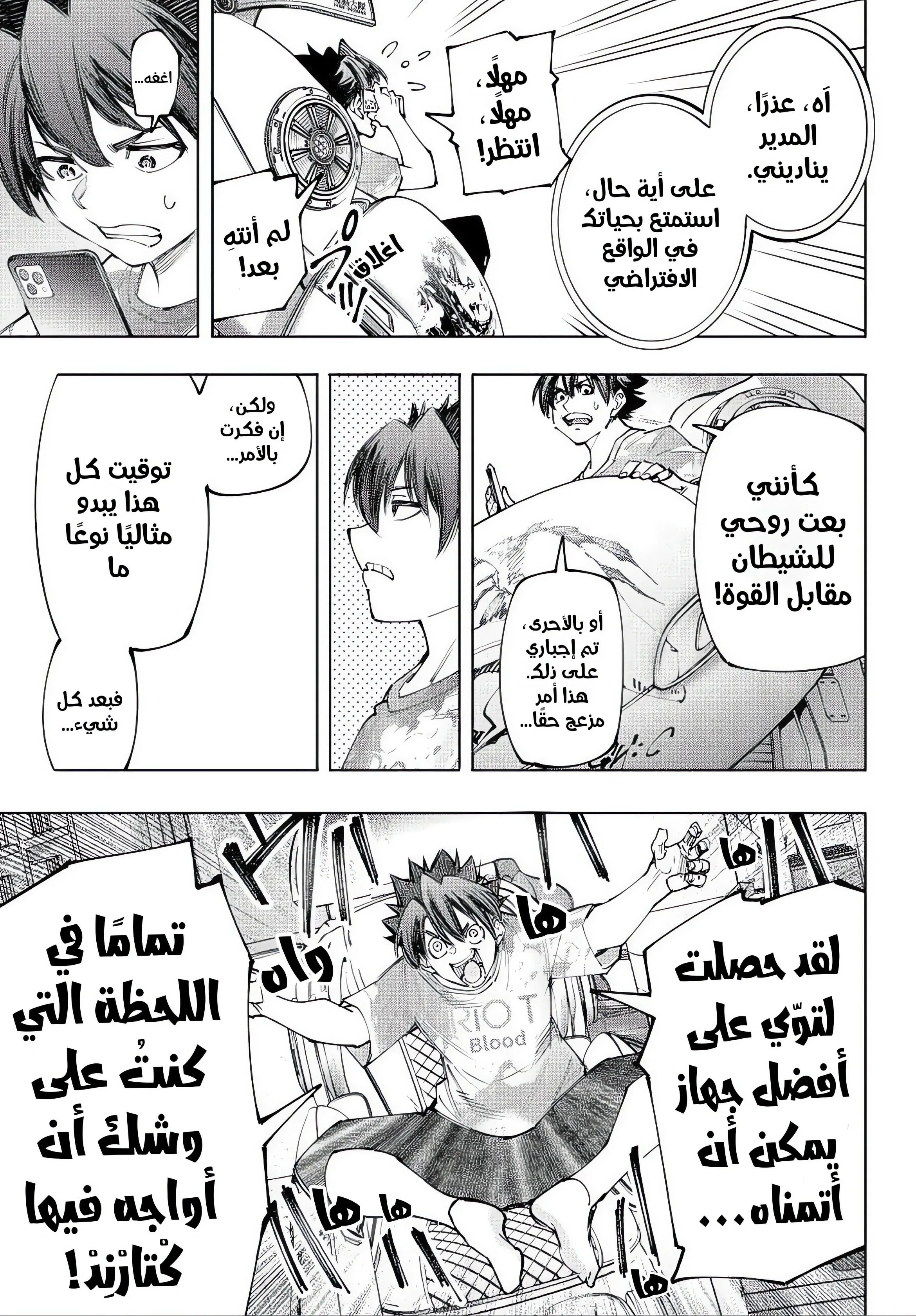 Read Shangri-La Frontier ~ Kusoge Hunter, Kamige ni Idoman to su AR Manga Online