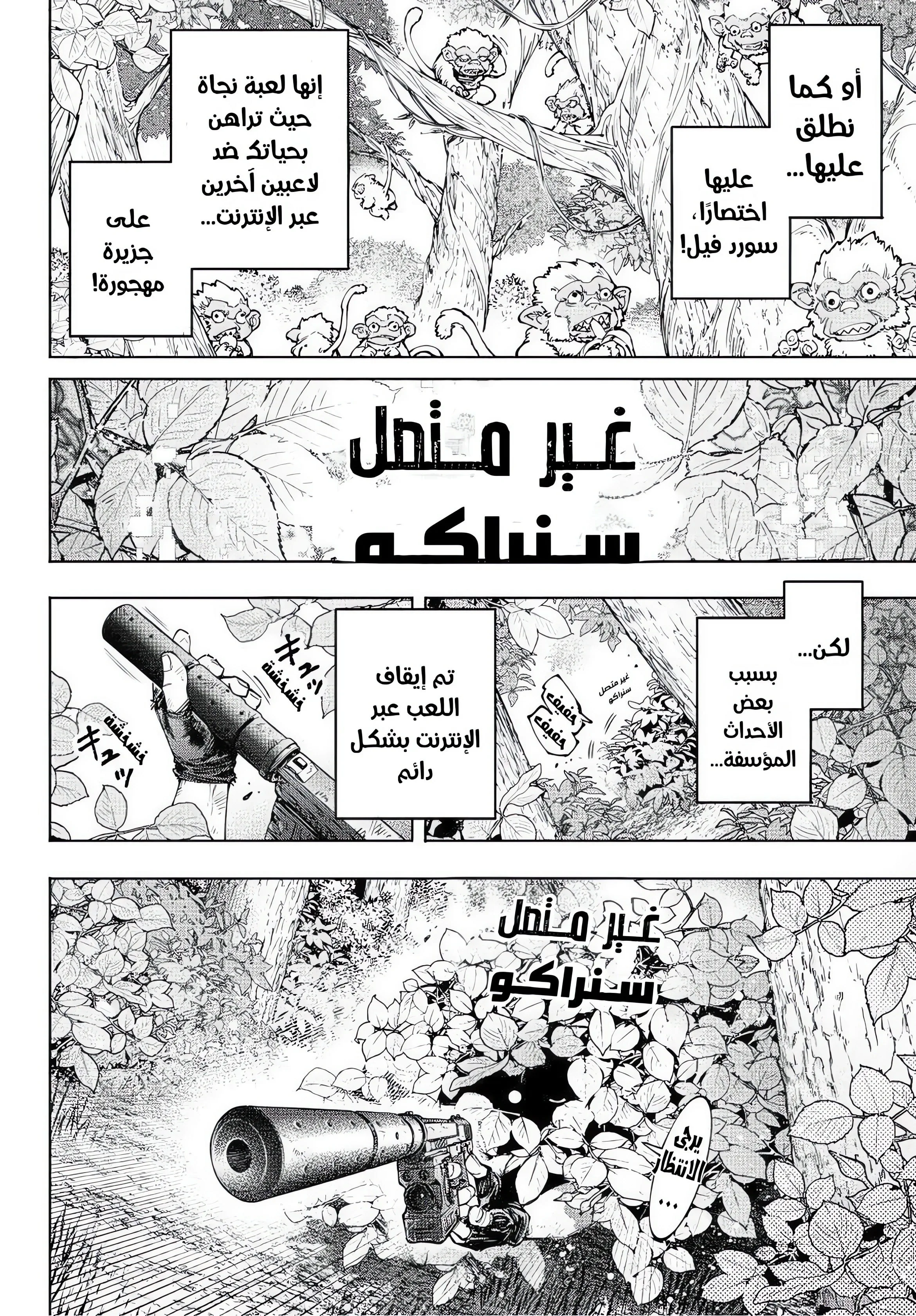 Read Shangri-La Frontier ~ Kusoge Hunter, Kamige ni Idoman to su AR Manga Online
