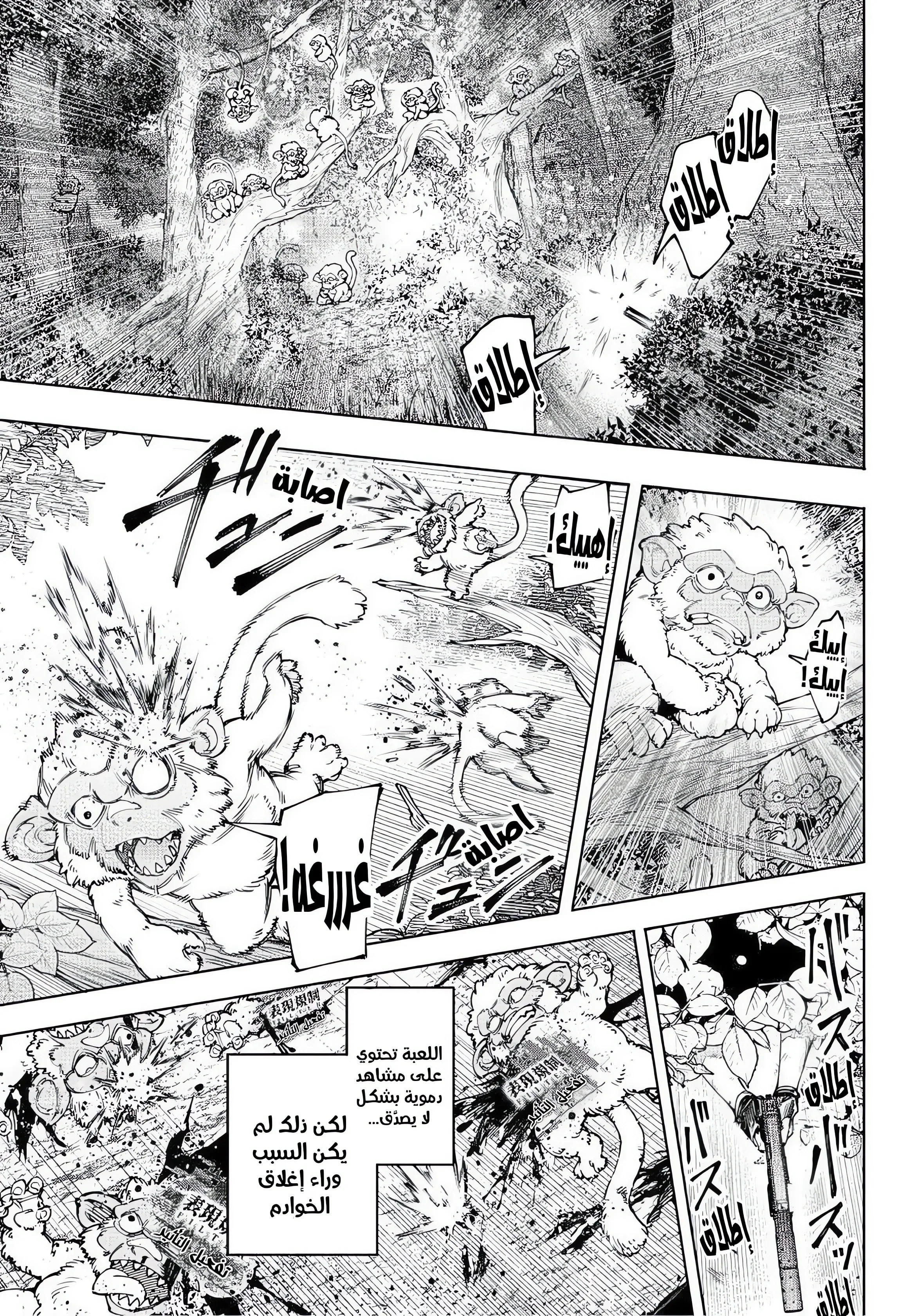Read Shangri-La Frontier ~ Kusoge Hunter, Kamige ni Idoman to su AR Manga Online