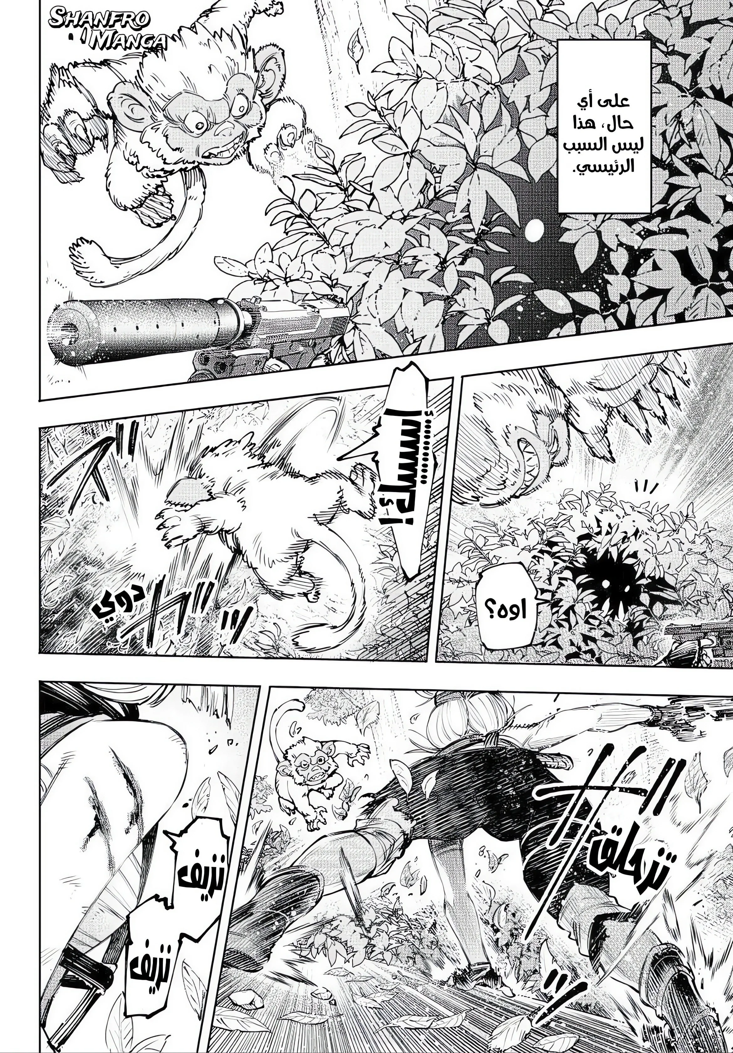 Read Shangri-La Frontier ~ Kusoge Hunter, Kamige ni Idoman to su AR Manga Online