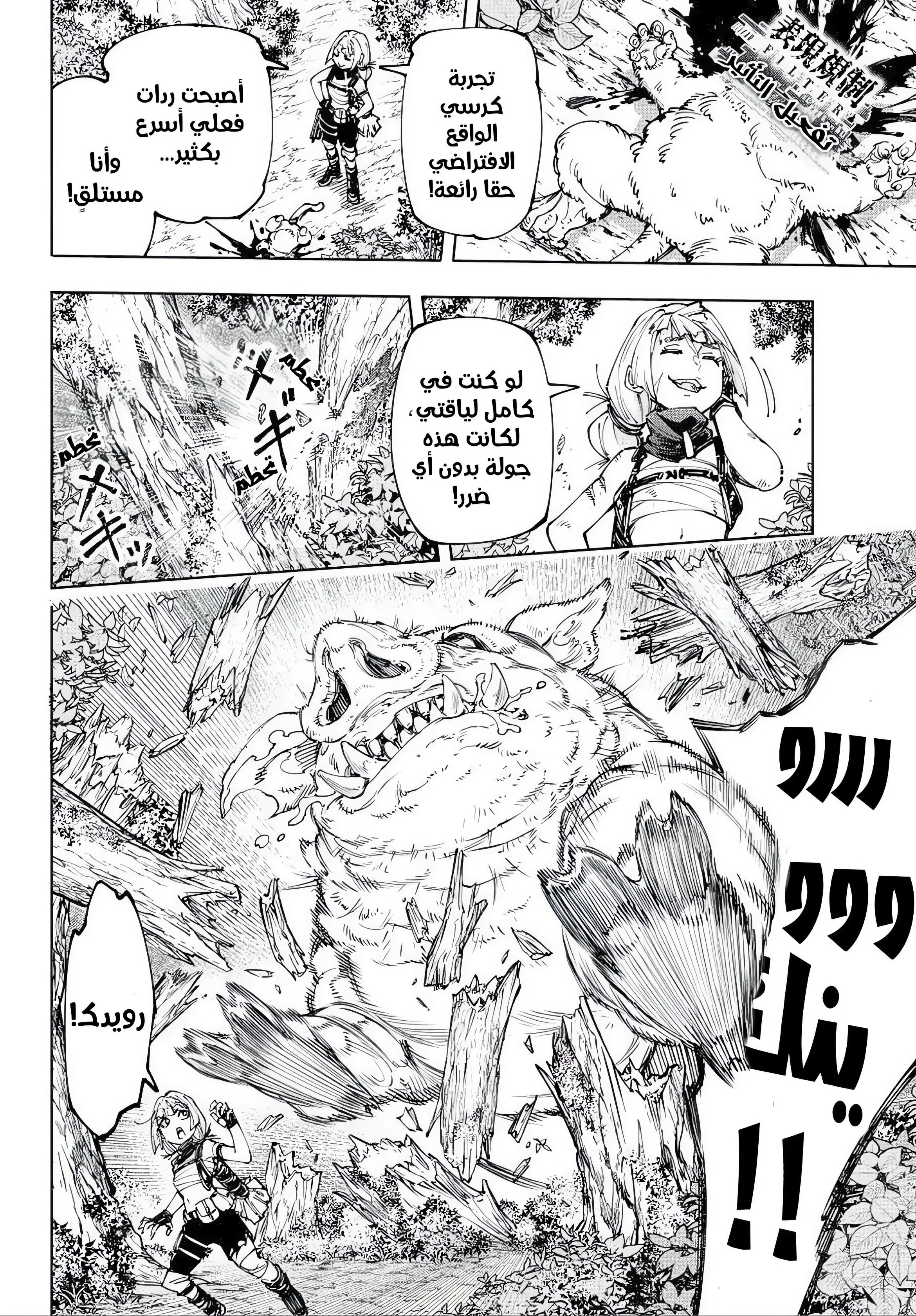 Read Shangri-La Frontier ~ Kusoge Hunter, Kamige ni Idoman to su AR Manga Online