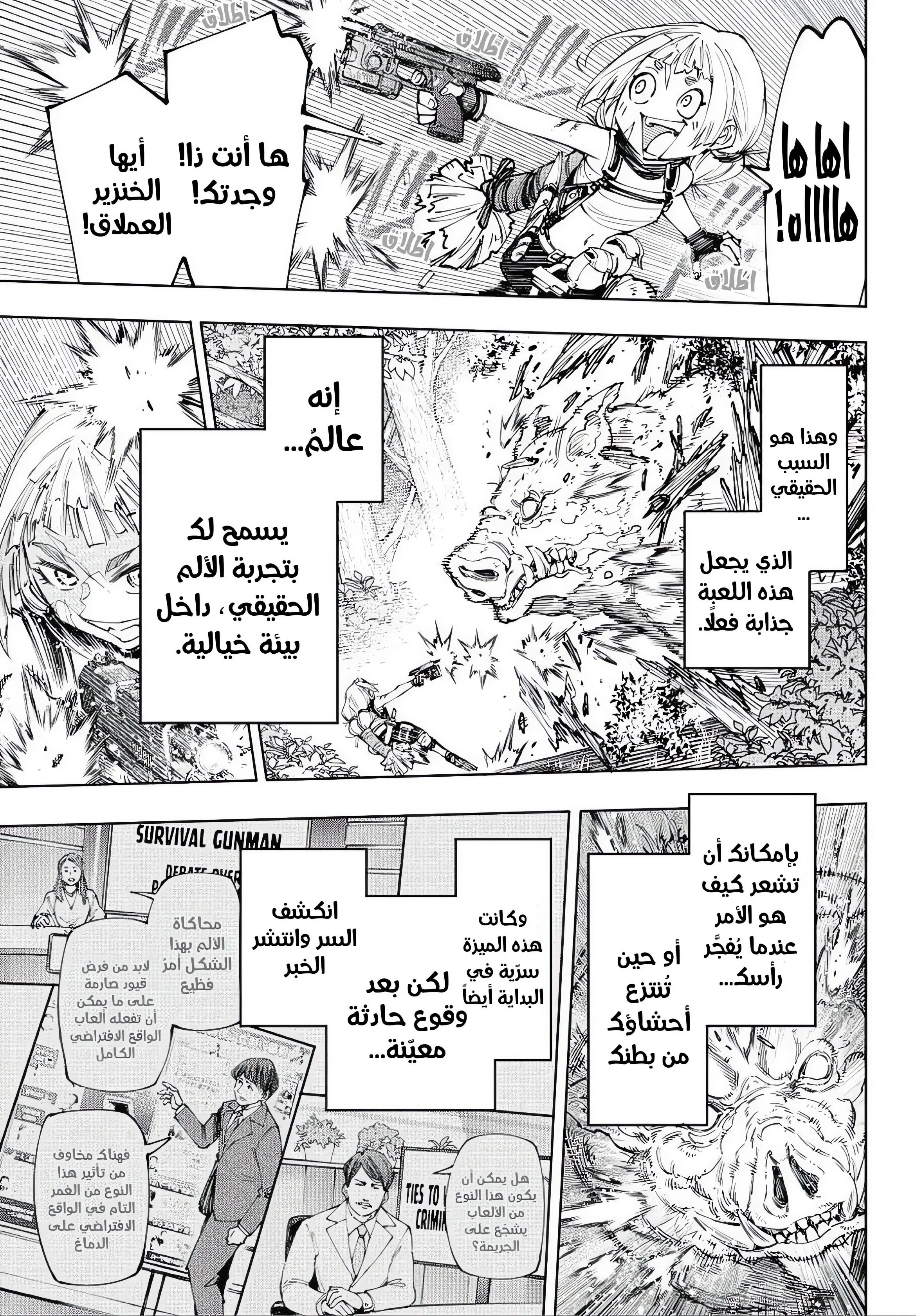 Read Shangri-La Frontier ~ Kusoge Hunter, Kamige ni Idoman to su AR Manga Online
