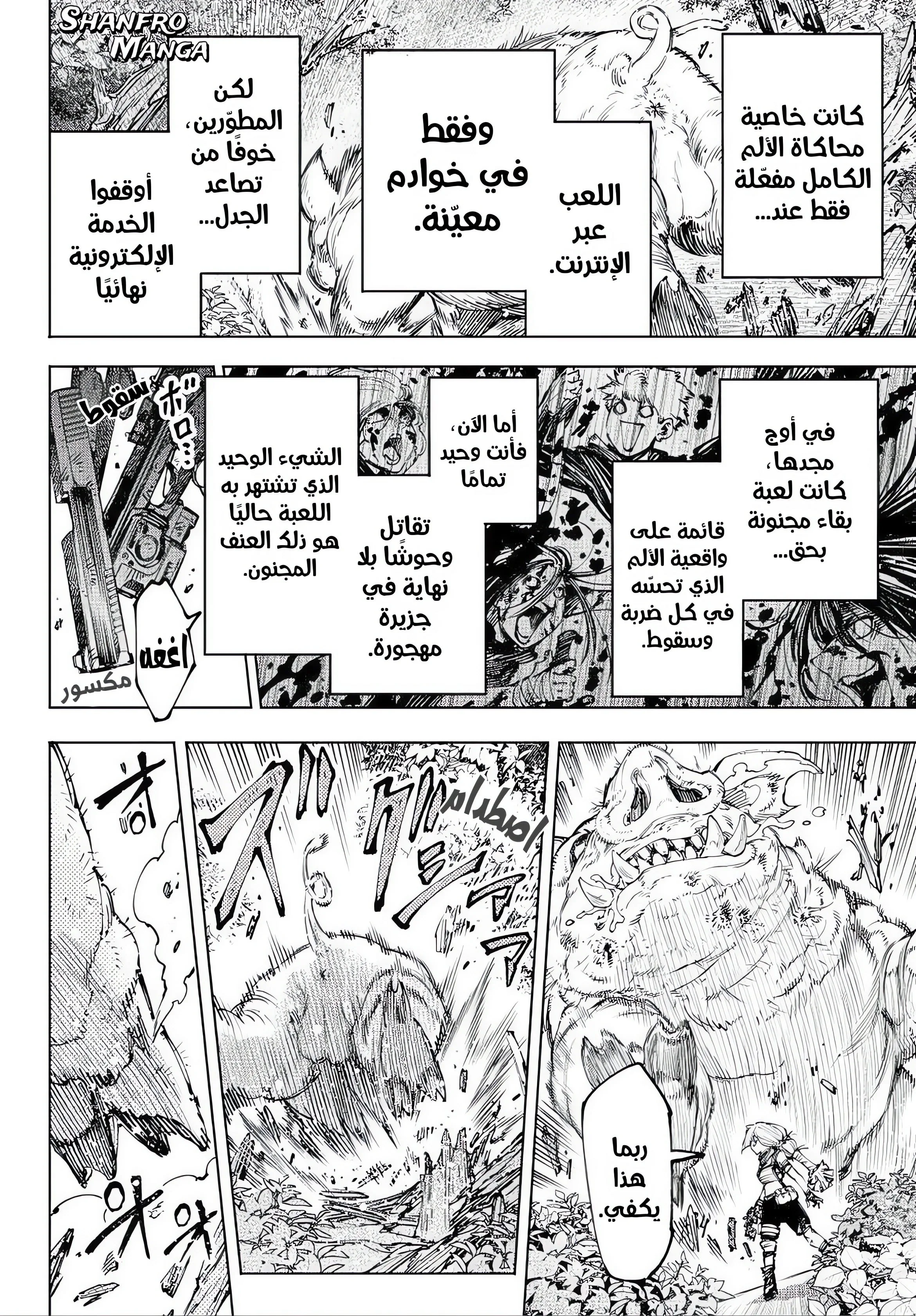 Read Shangri-La Frontier ~ Kusoge Hunter, Kamige ni Idoman to su AR Manga Online