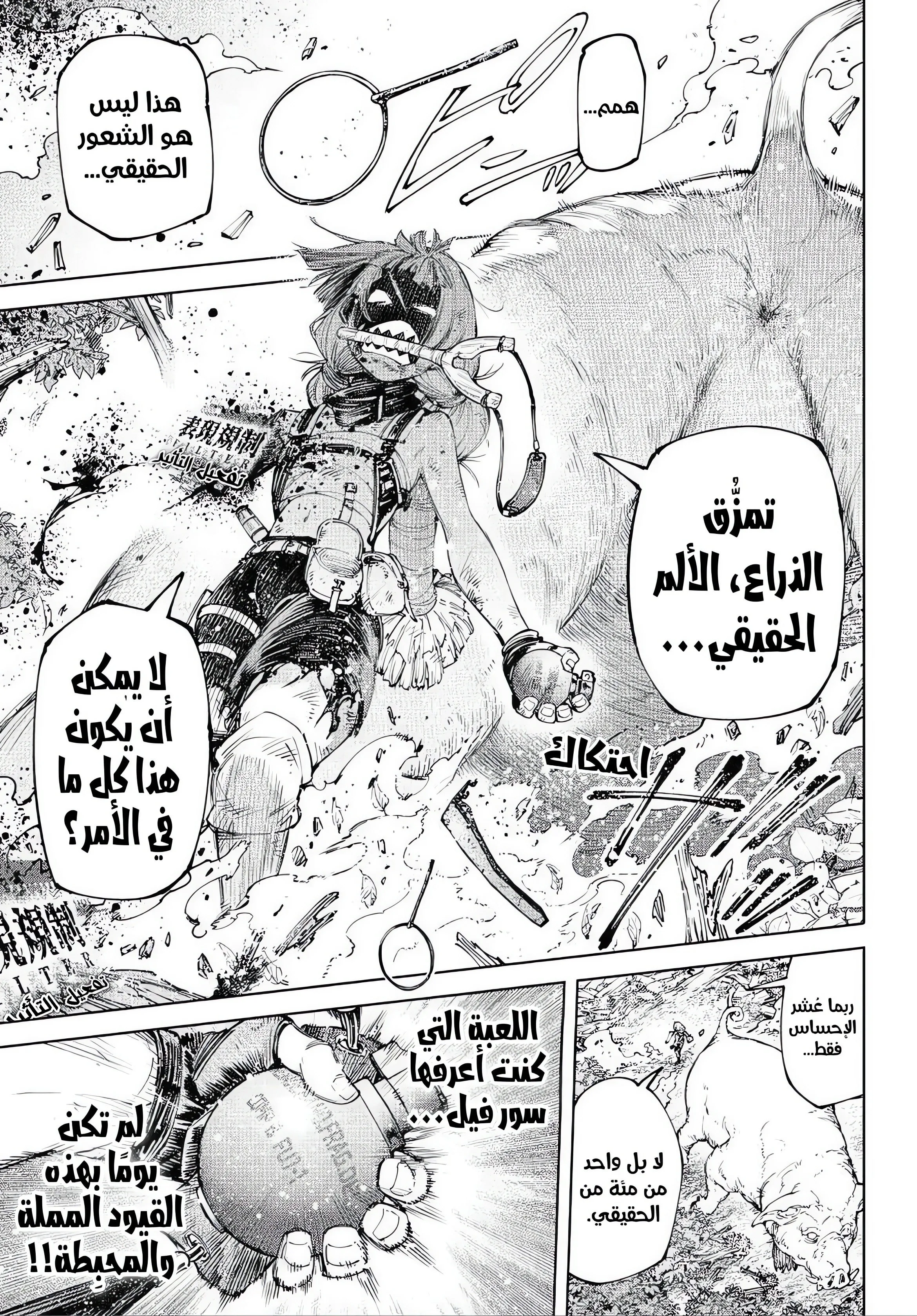 Read Shangri-La Frontier ~ Kusoge Hunter, Kamige ni Idoman to su AR Manga Online