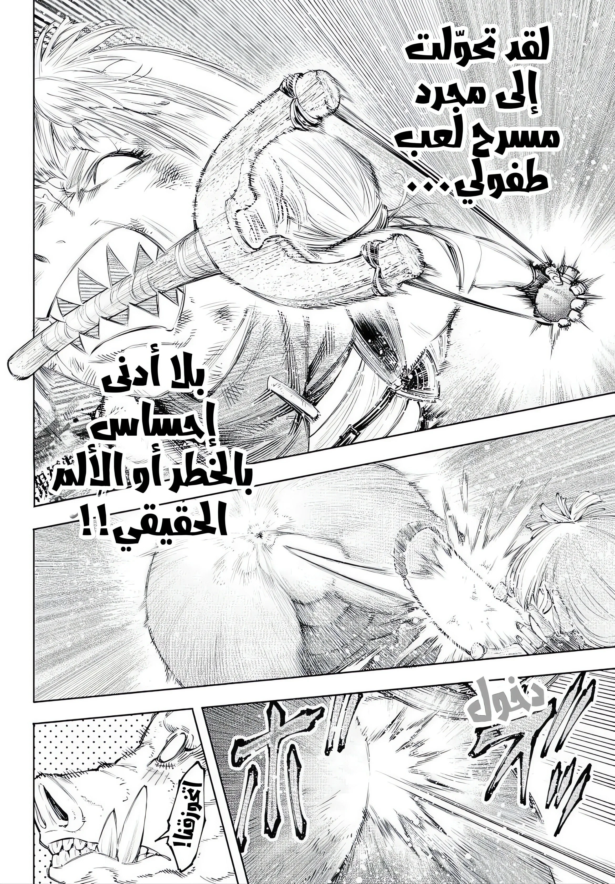 Read Shangri-La Frontier ~ Kusoge Hunter, Kamige ni Idoman to su AR Manga Online