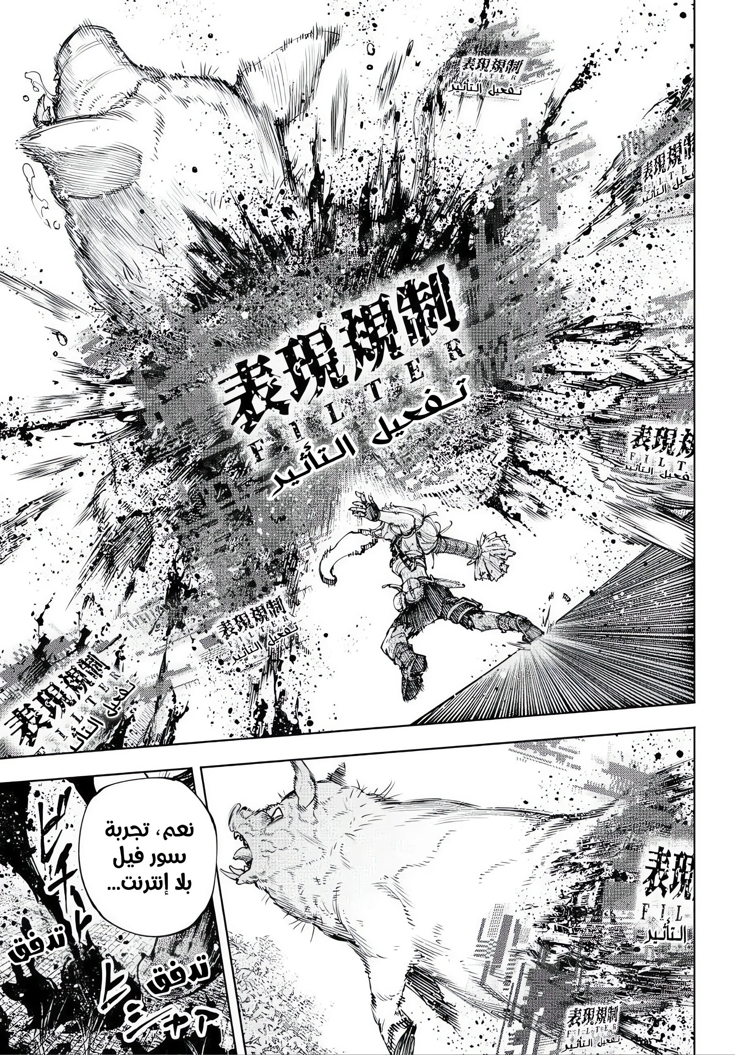 Read Shangri-La Frontier ~ Kusoge Hunter, Kamige ni Idoman to su AR Manga Online
