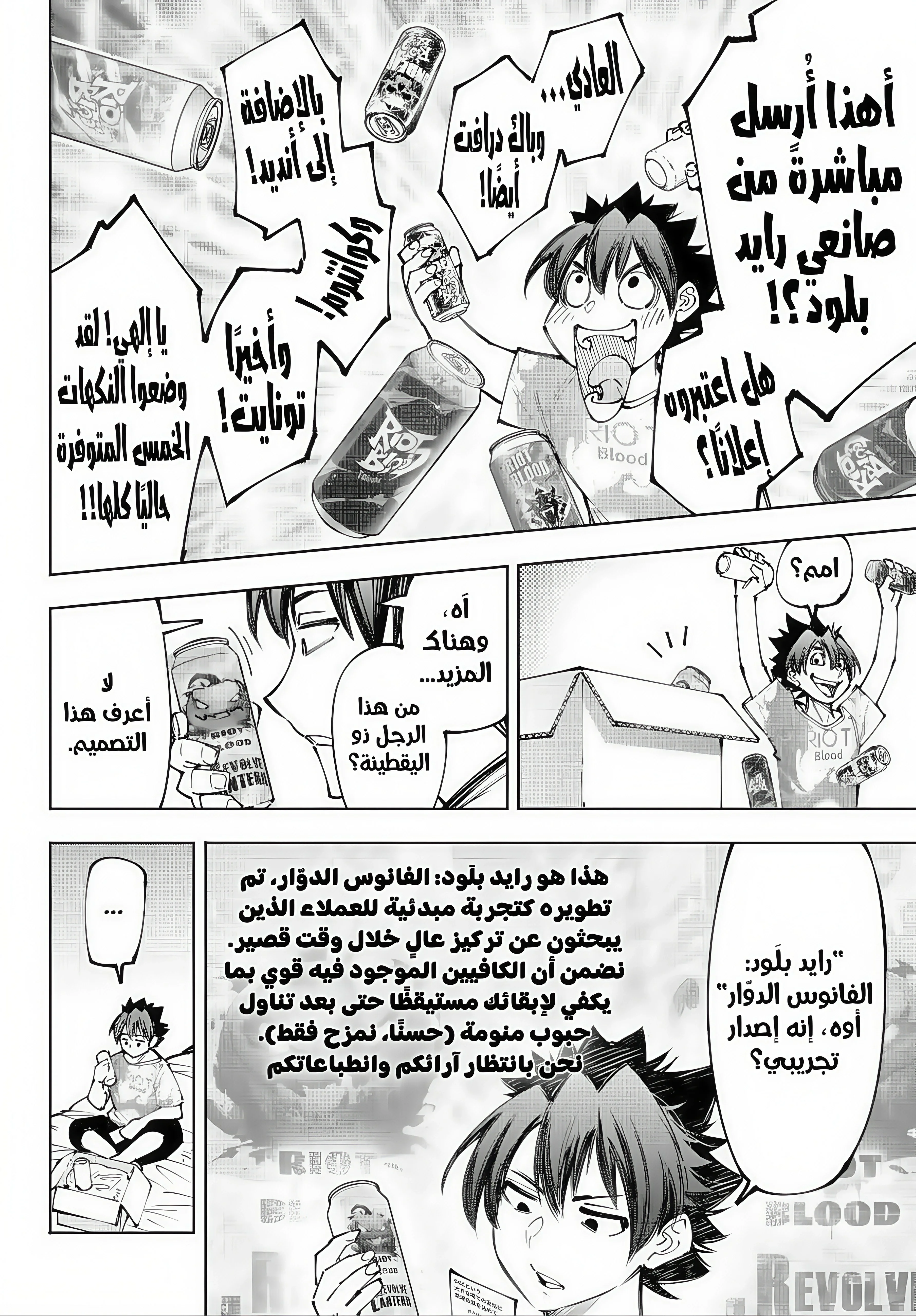 Read Shangri-La Frontier ~ Kusoge Hunter, Kamige ni Idoman to su AR Manga Online