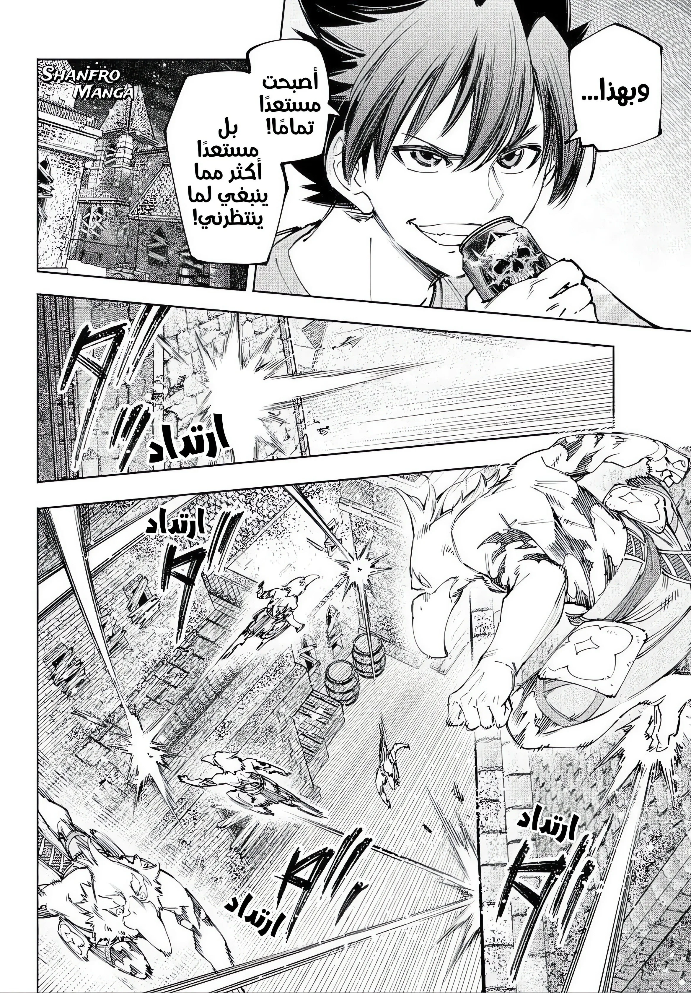 Read Shangri-La Frontier ~ Kusoge Hunter, Kamige ni Idoman to su AR Manga Online