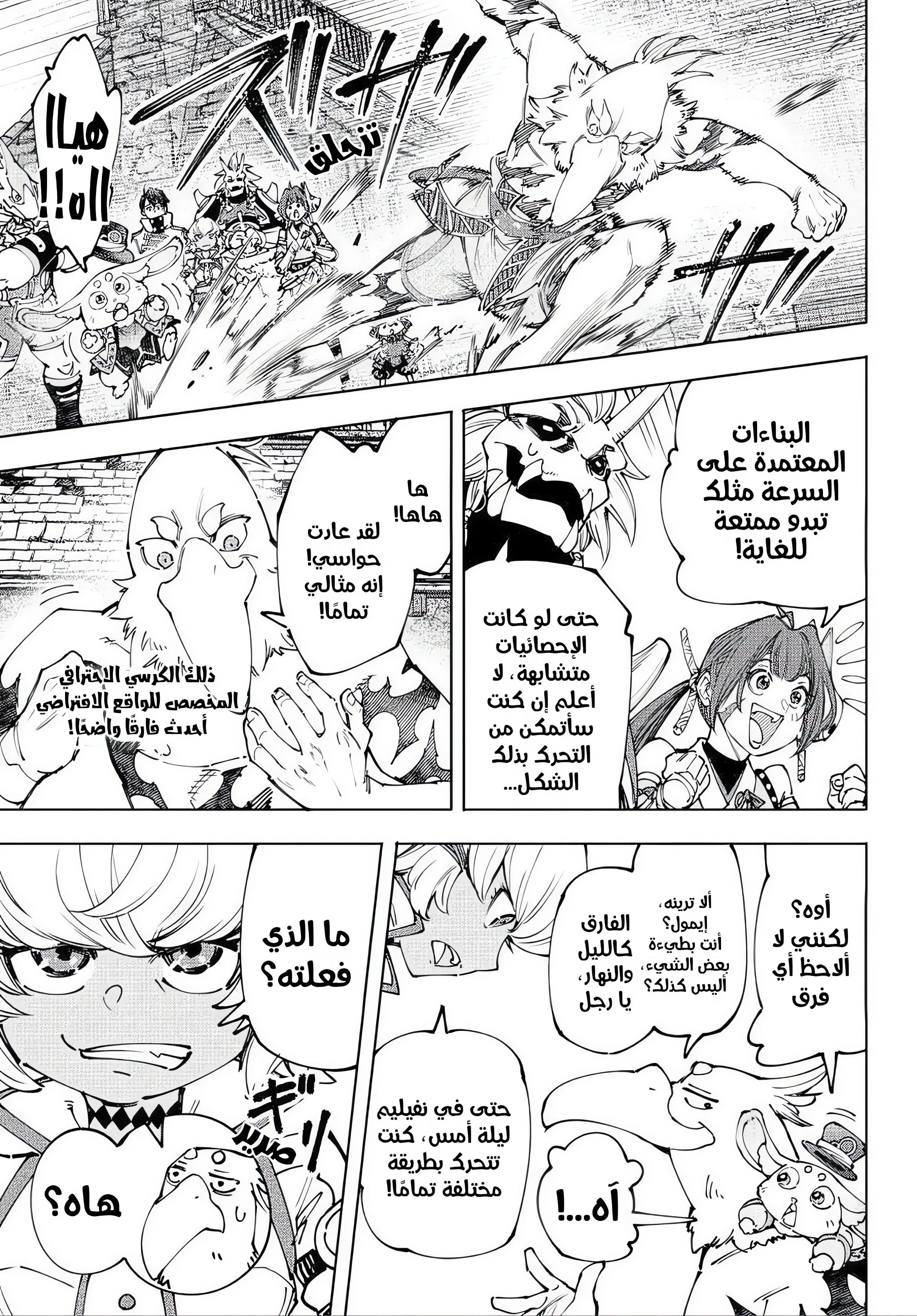 Read Shangri-La Frontier ~ Kusoge Hunter, Kamige ni Idoman to su AR Manga Online