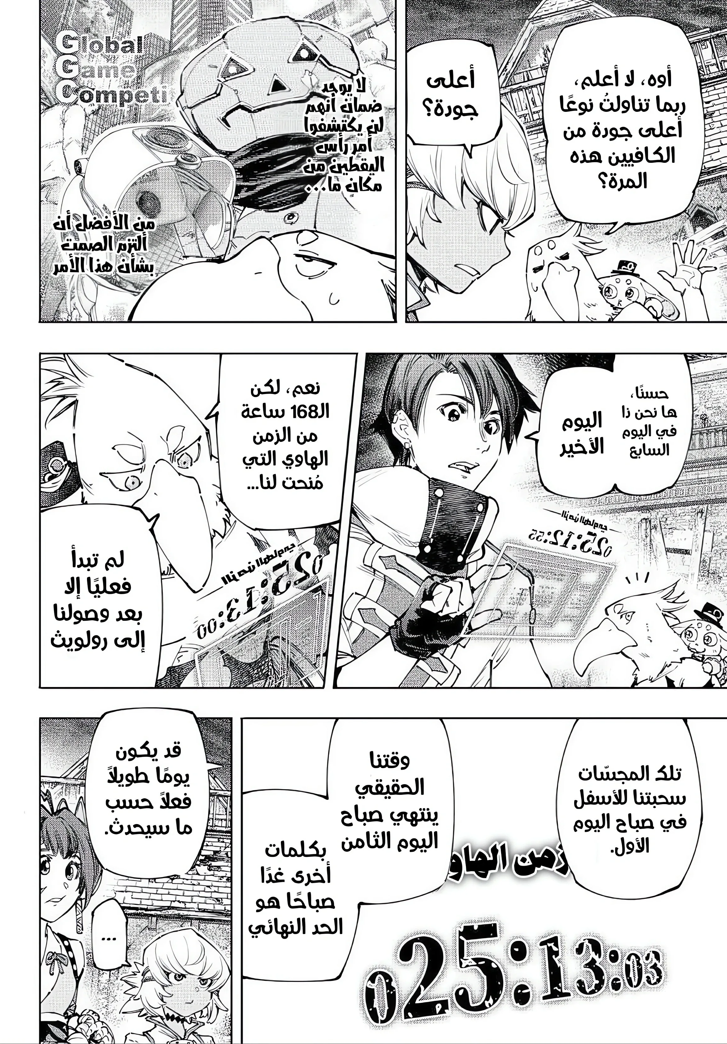Read Shangri-La Frontier ~ Kusoge Hunter, Kamige ni Idoman to su AR Manga Online