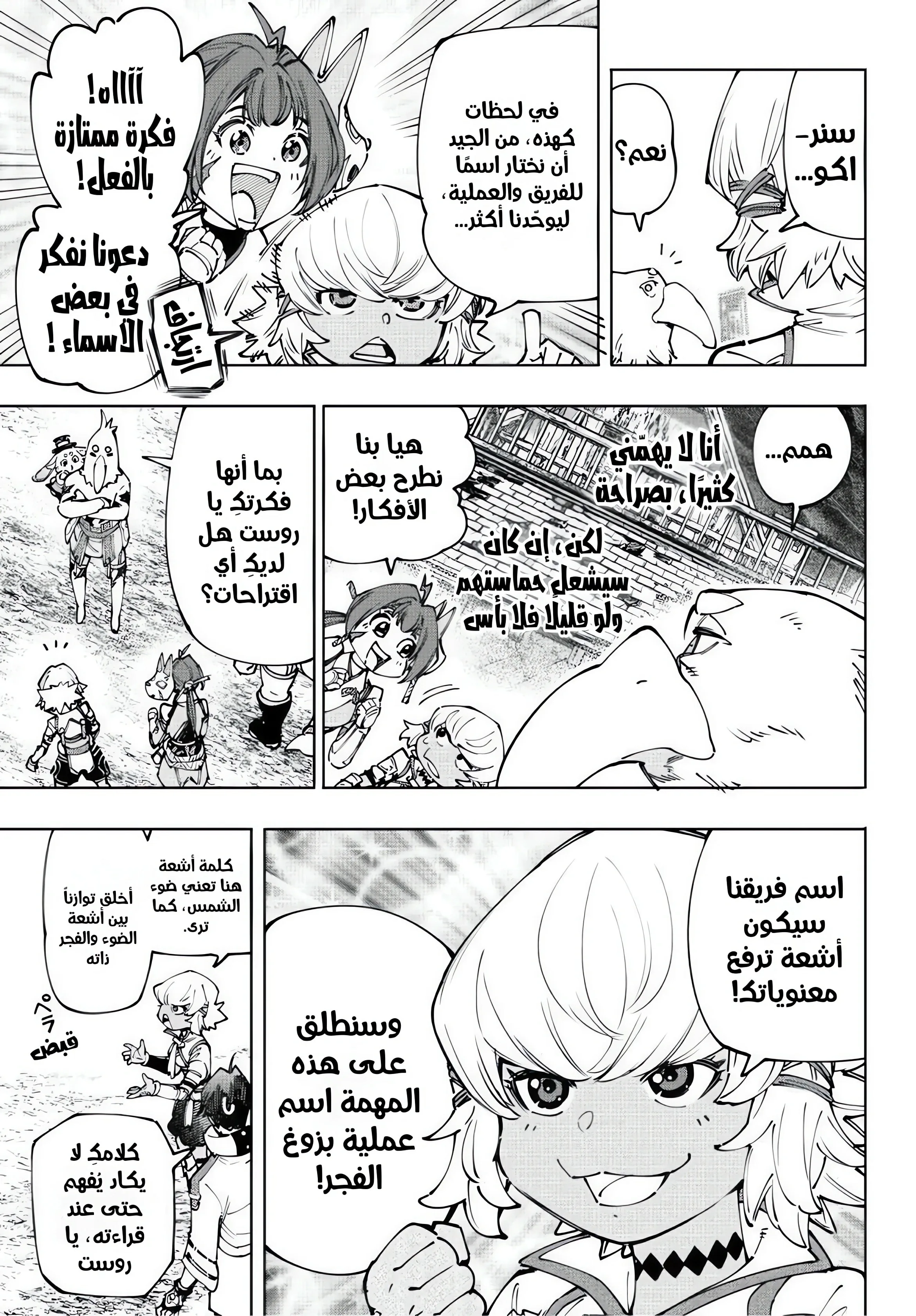 Read Shangri-La Frontier ~ Kusoge Hunter, Kamige ni Idoman to su AR Manga Online