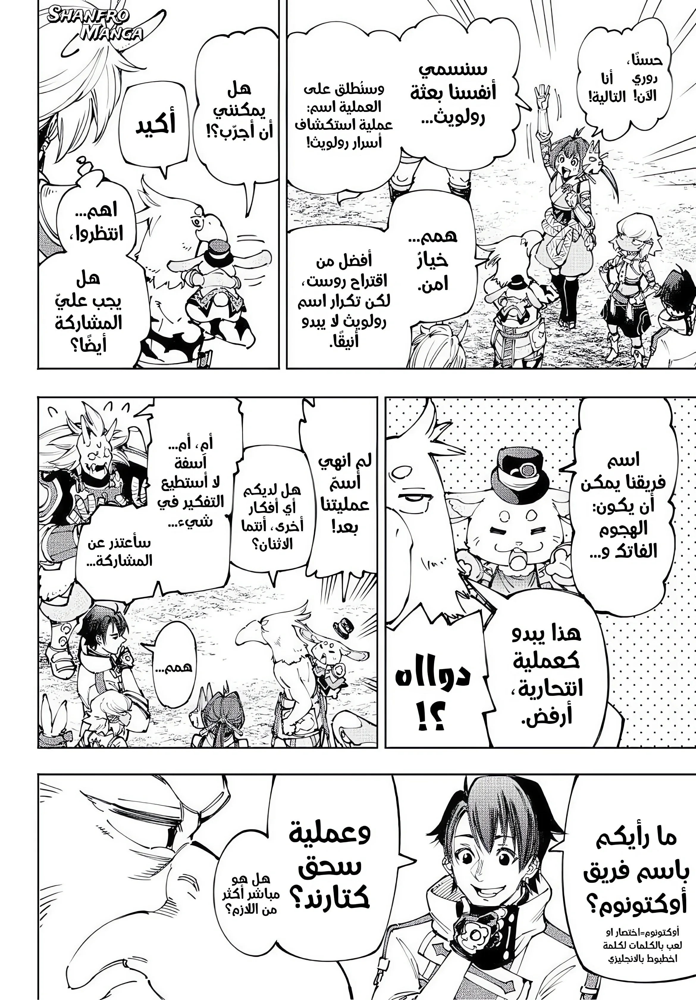 Read Shangri-La Frontier ~ Kusoge Hunter, Kamige ni Idoman to su AR Manga Online