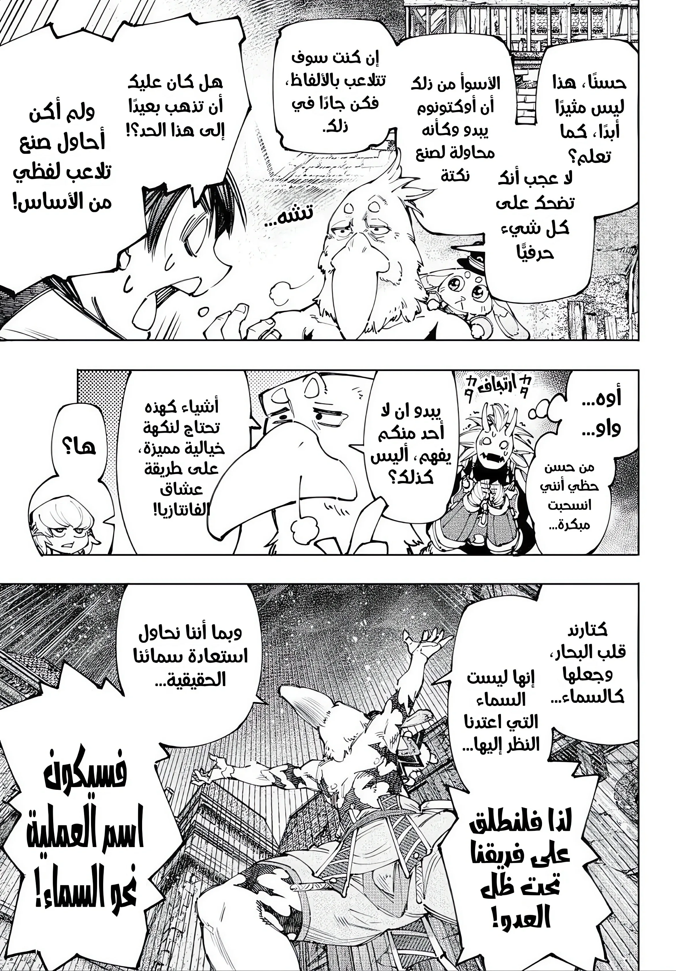 Read Shangri-La Frontier ~ Kusoge Hunter, Kamige ni Idoman to su AR Manga Online