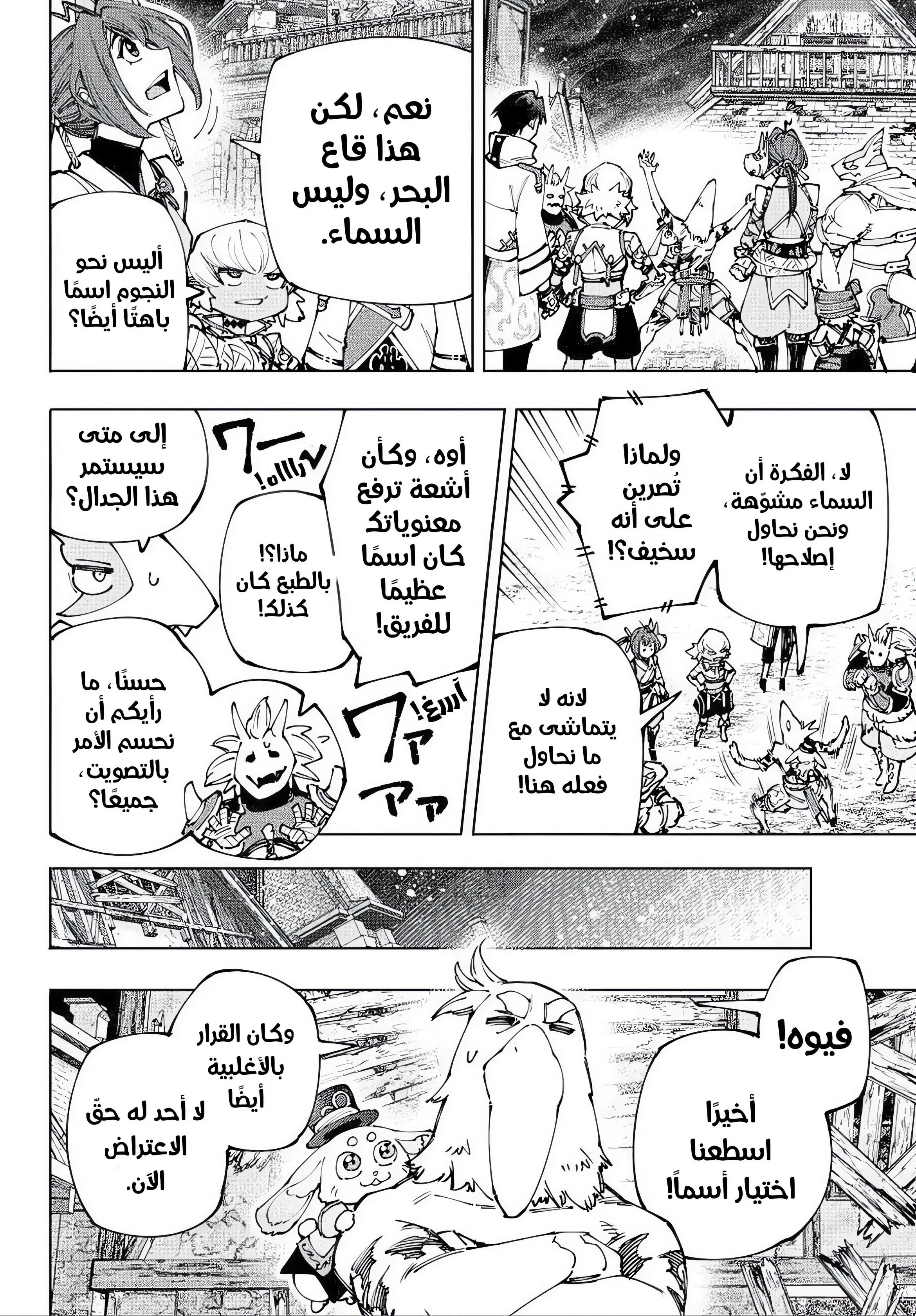Read Shangri-La Frontier ~ Kusoge Hunter, Kamige ni Idoman to su AR Manga Online
