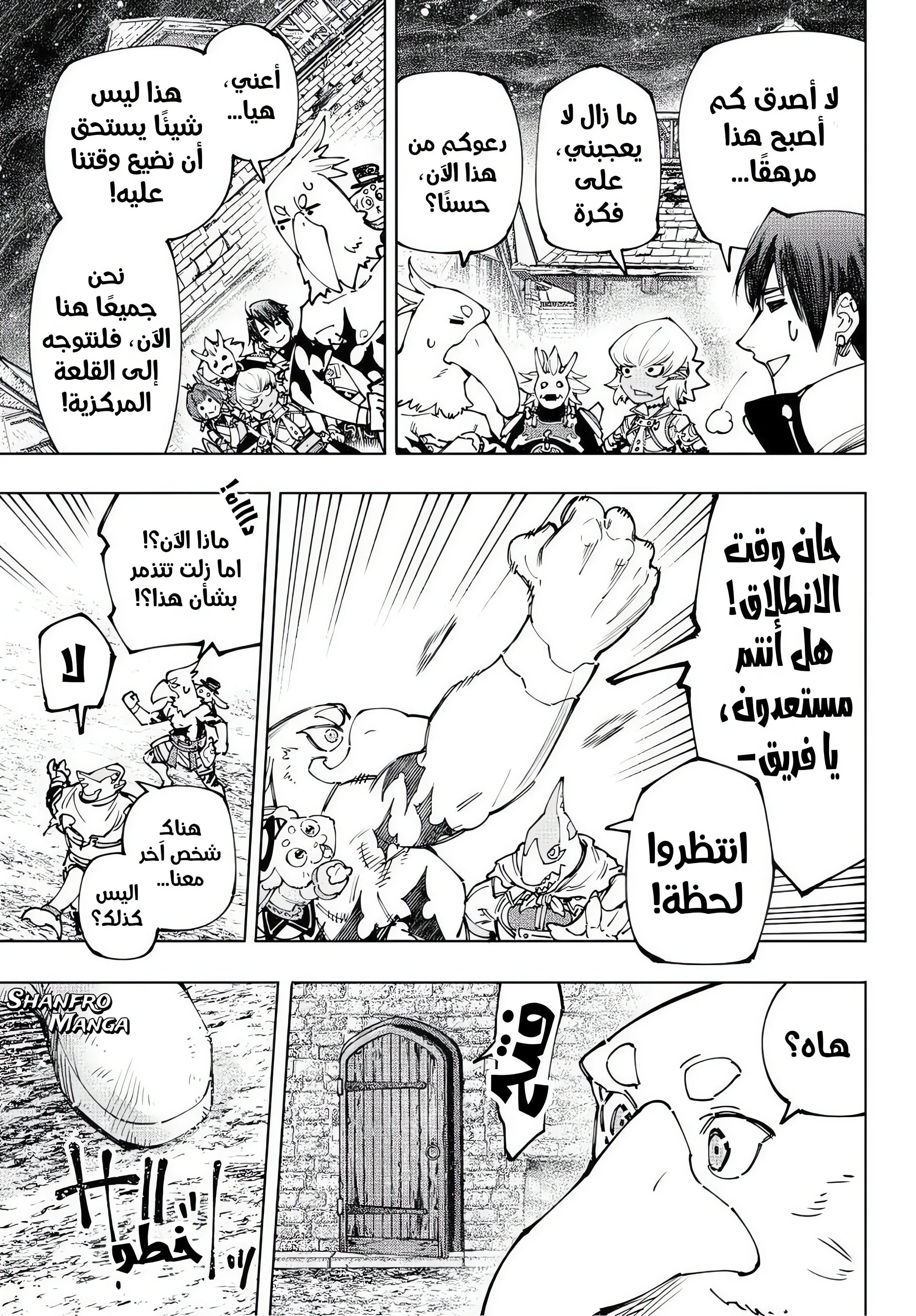 Read Shangri-La Frontier ~ Kusoge Hunter, Kamige ni Idoman to su AR Manga Online